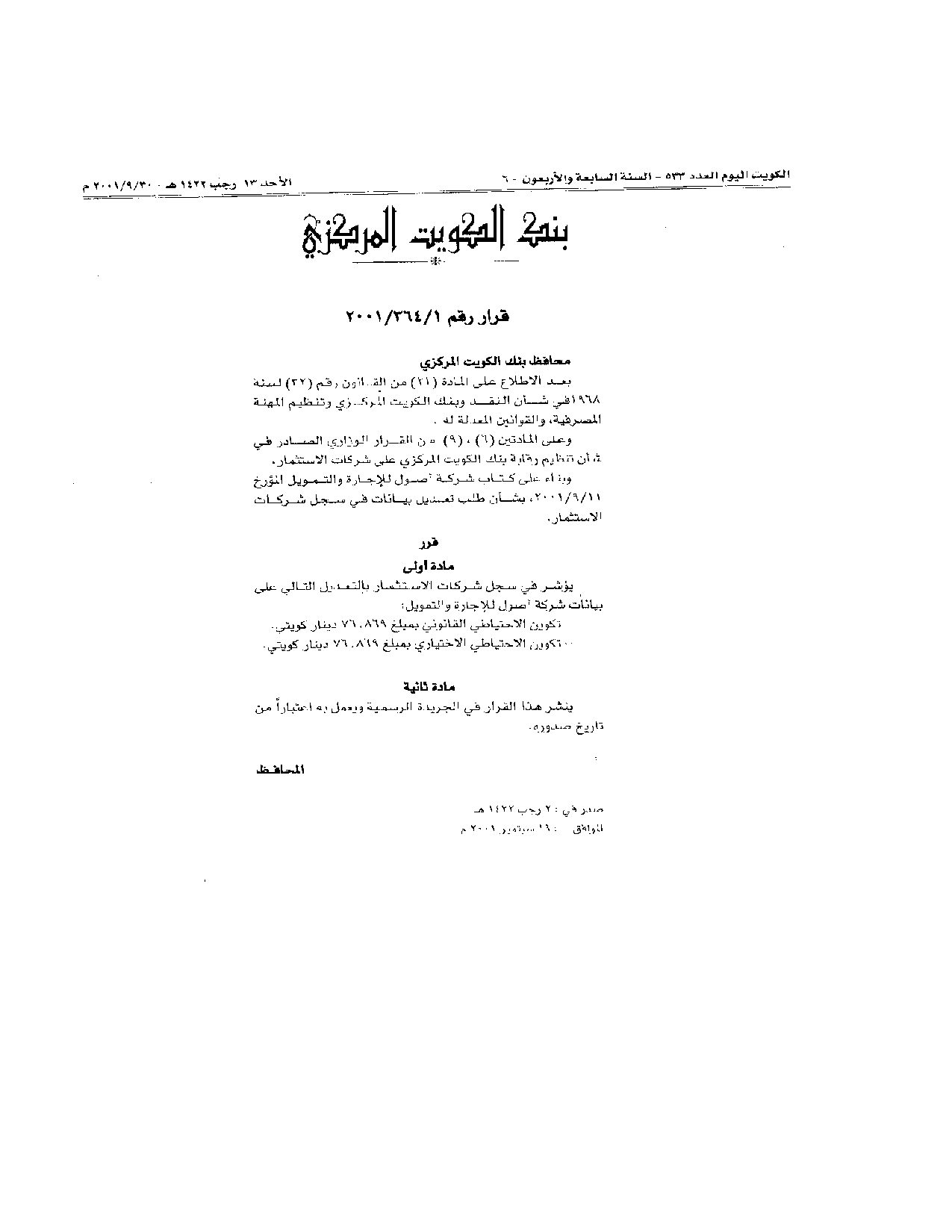 صفحة 1 من 1