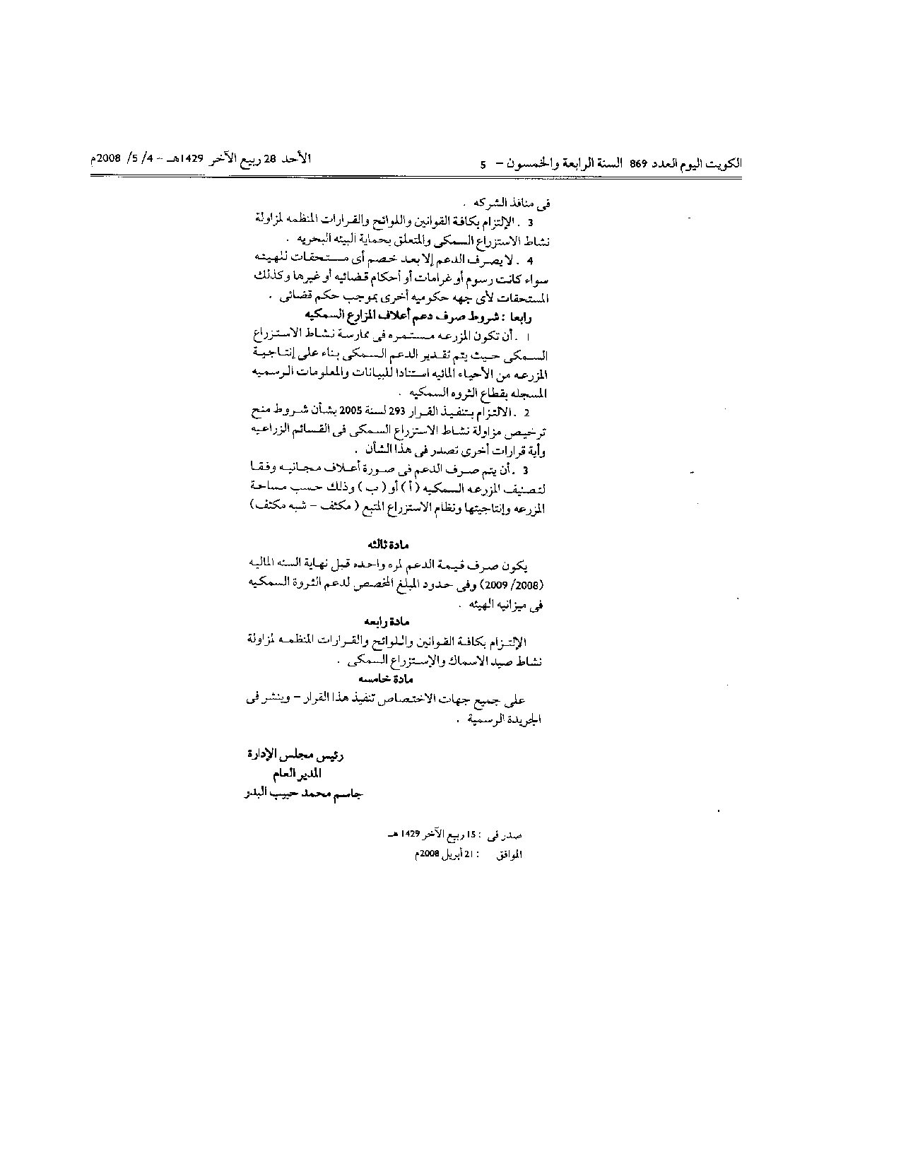 صفحة 2 من 2