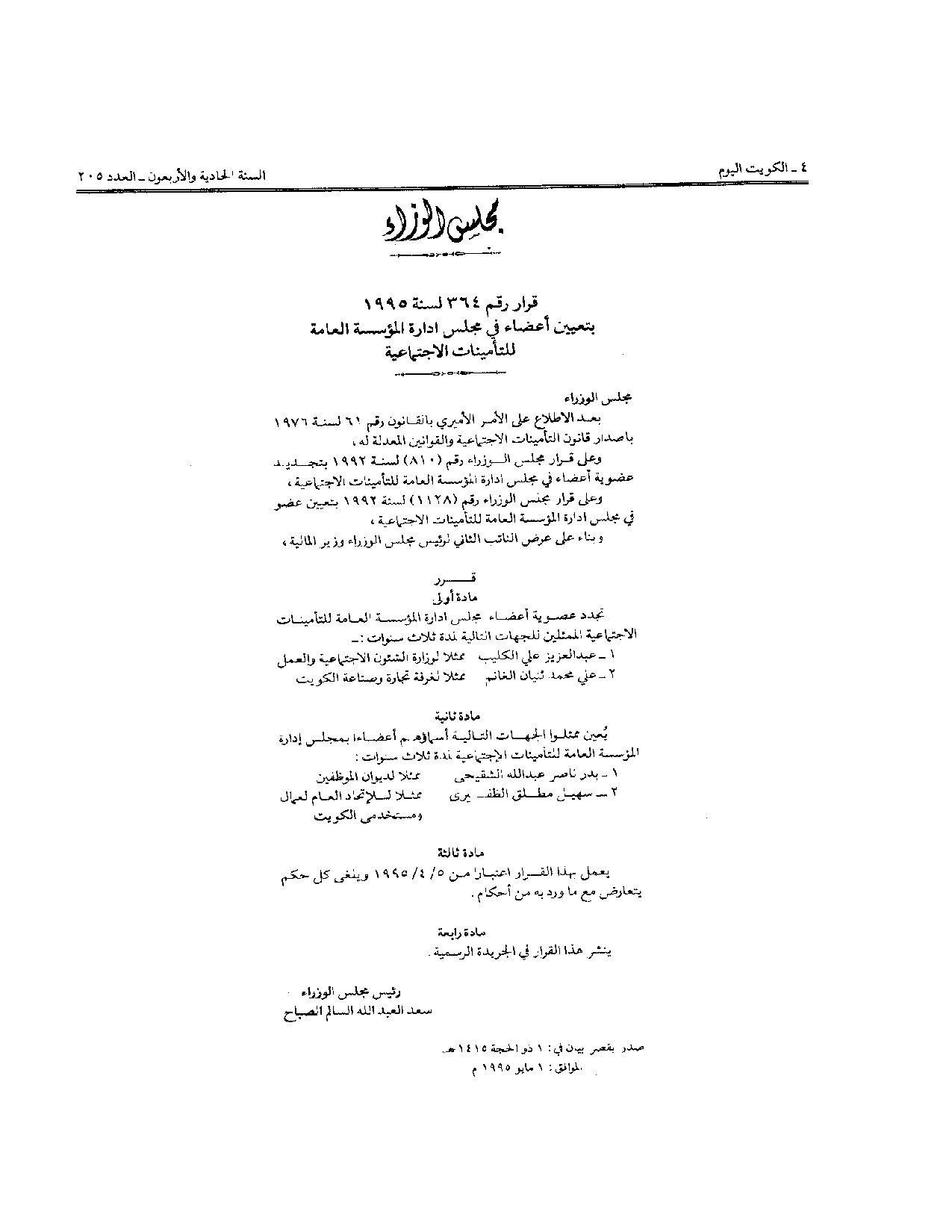 صفحة 1 من 1