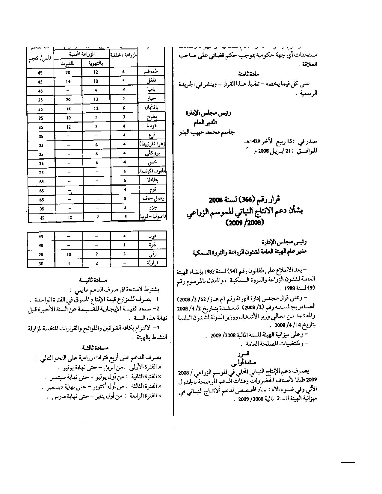 صفحة 2 من 2