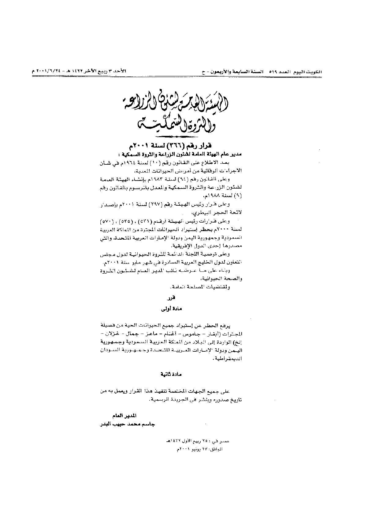 صفحة 1 من 1