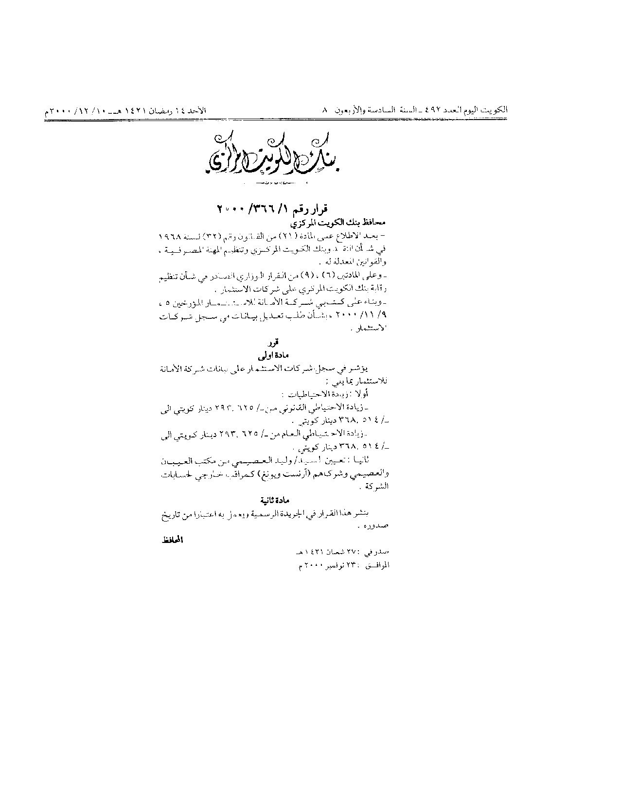 صفحة 1 من 1