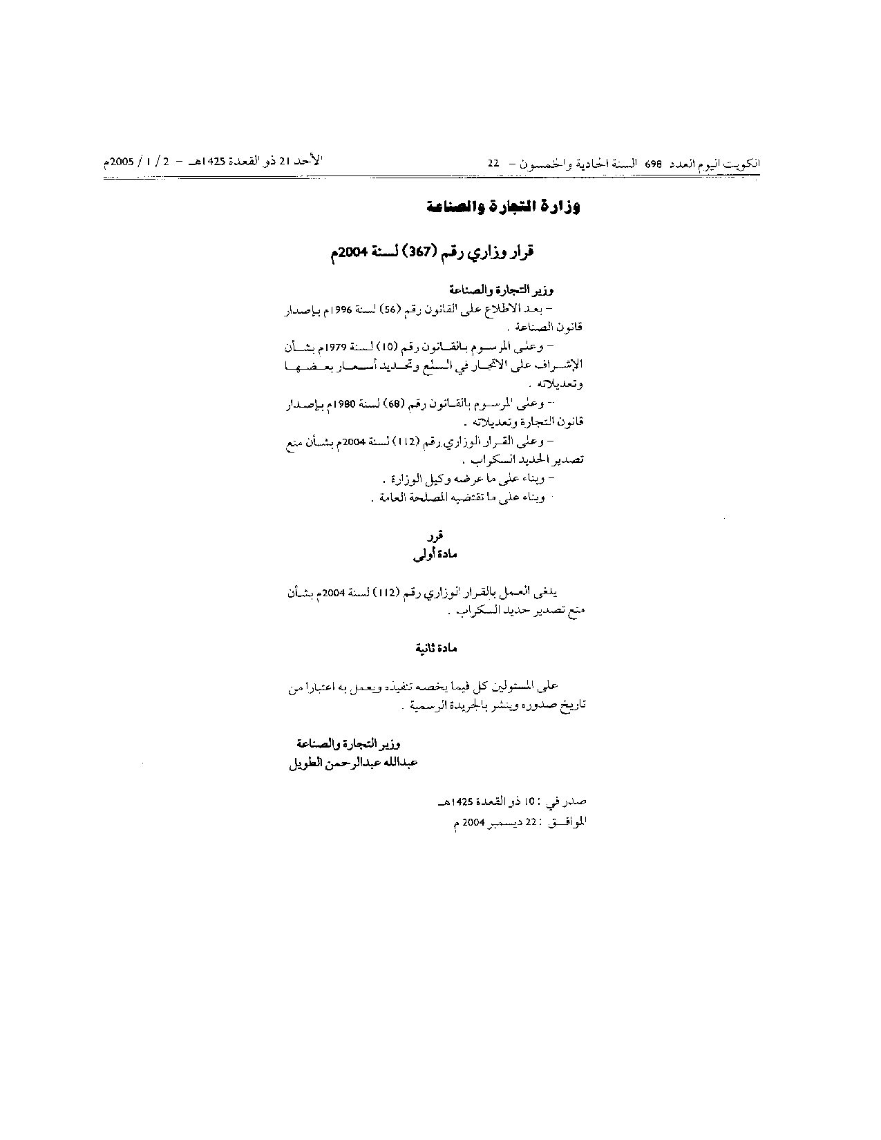 صفحة 1 من 1
