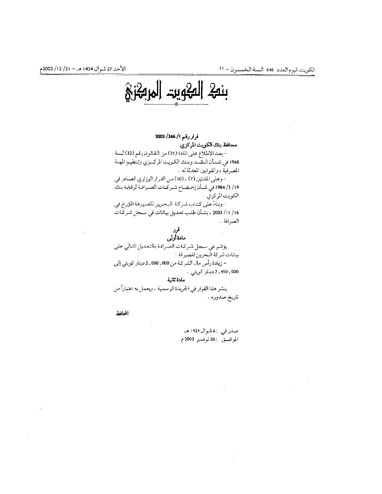 صفحة 1 من 1
