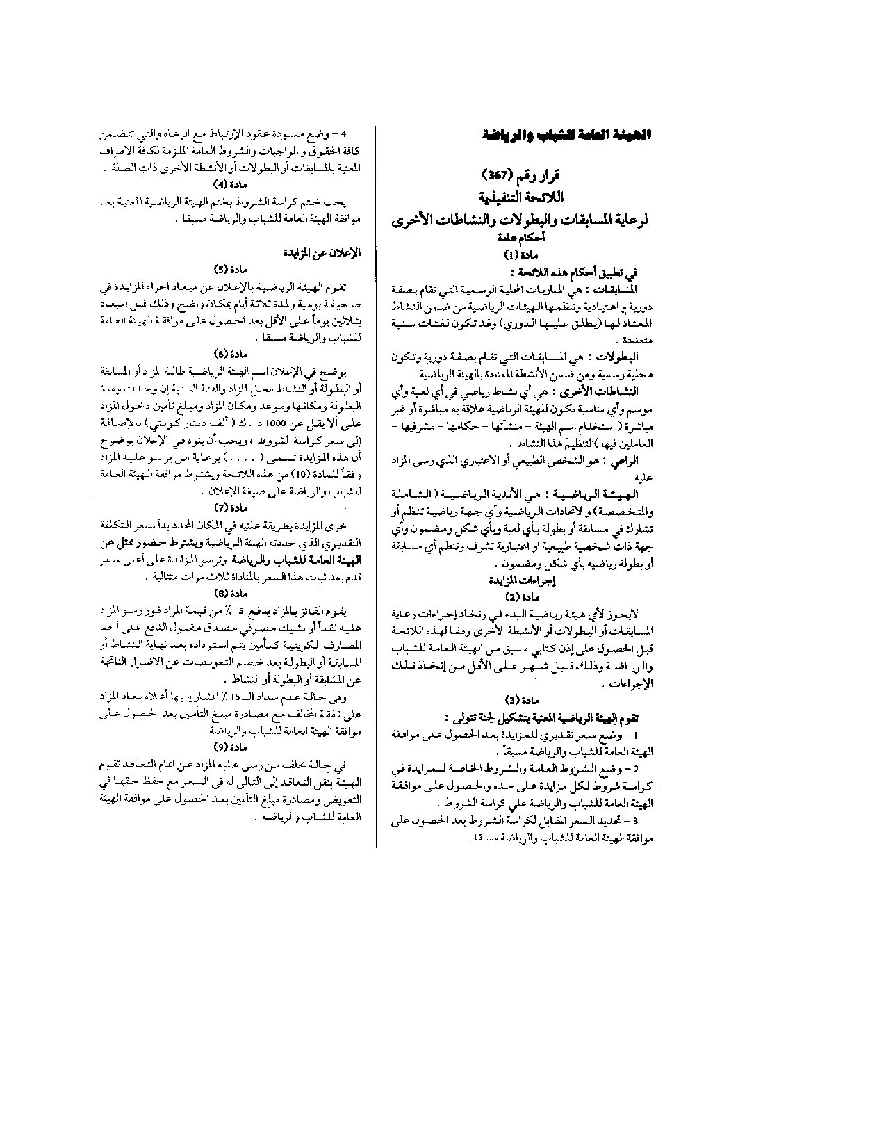 صفحة 2 من 4