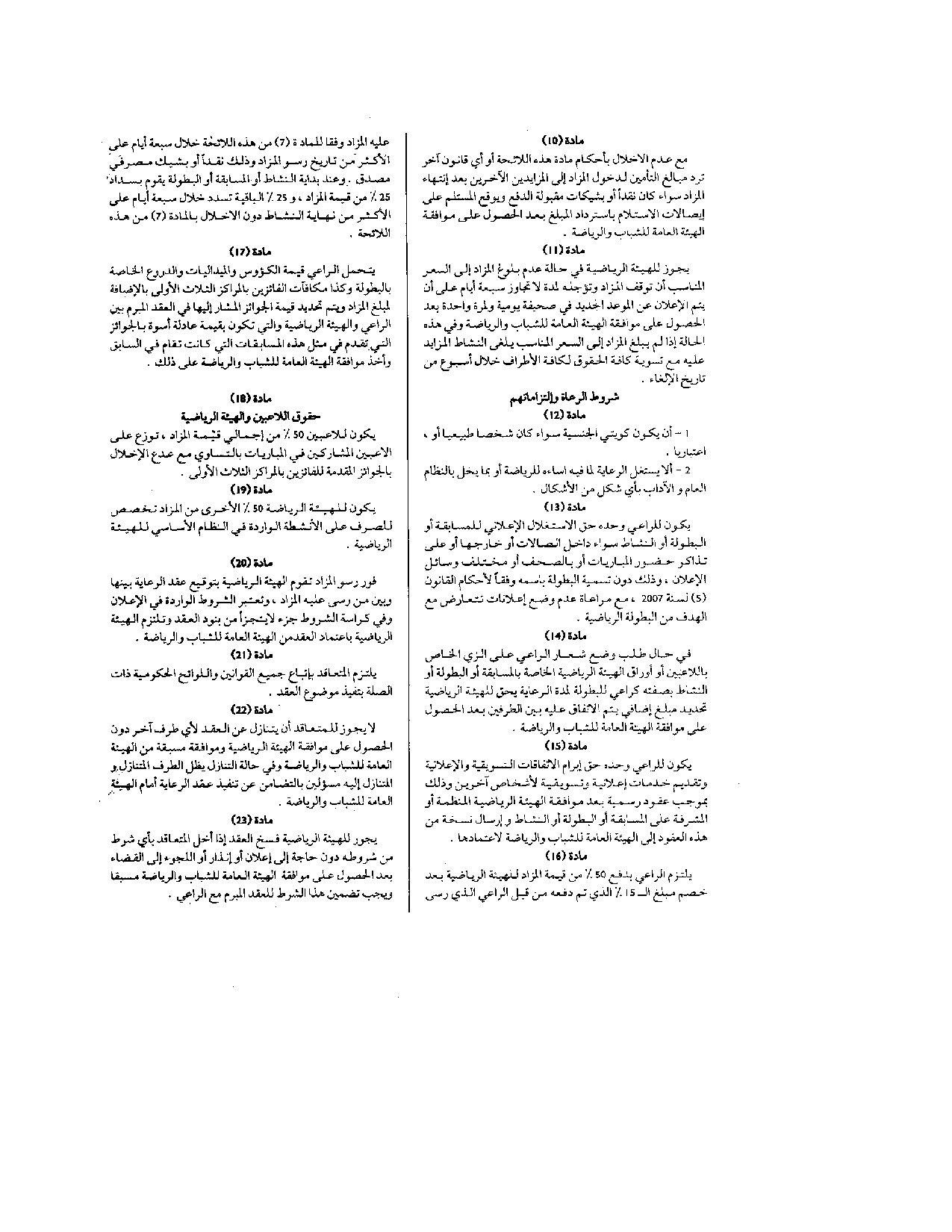 صفحة 3 من 4