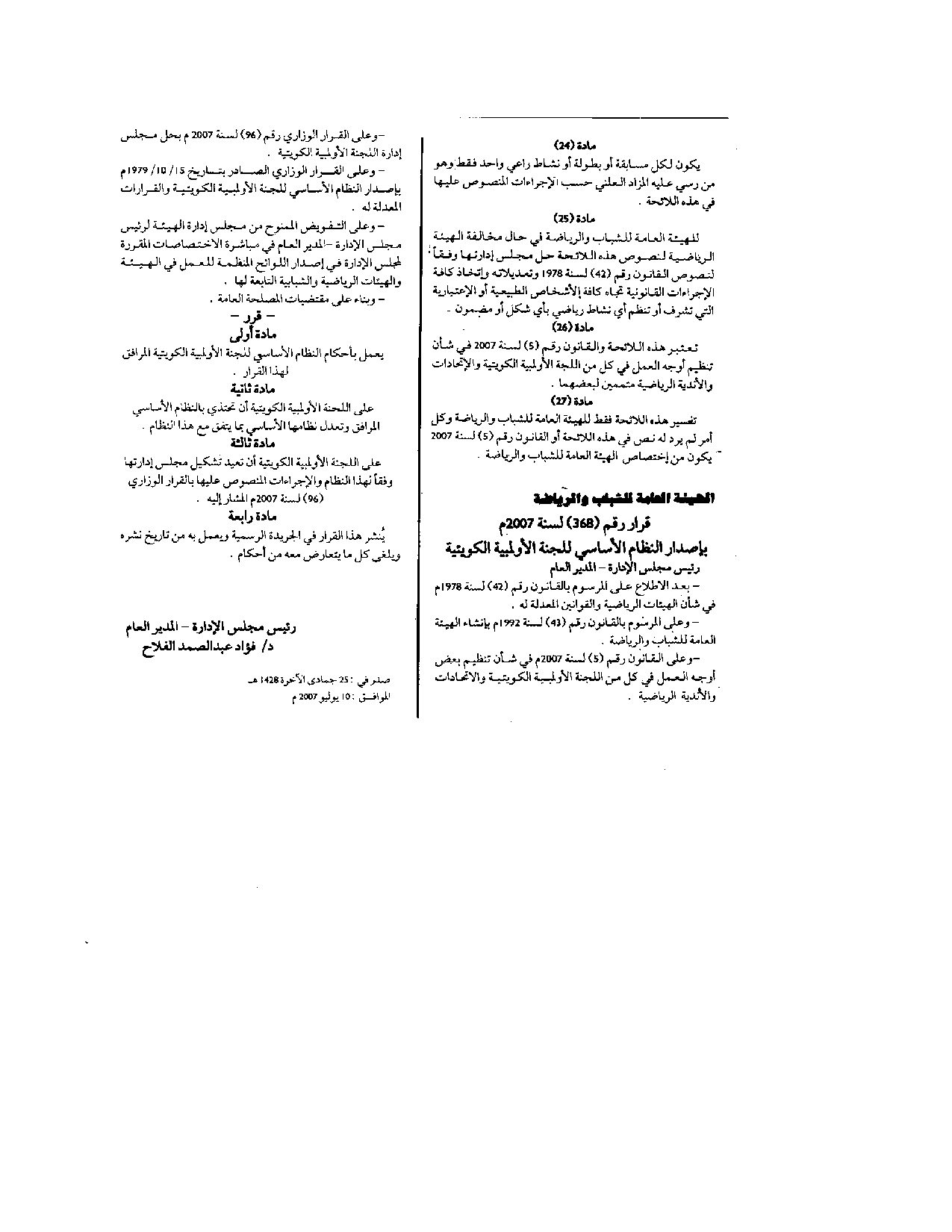 صفحة 4 من 4
