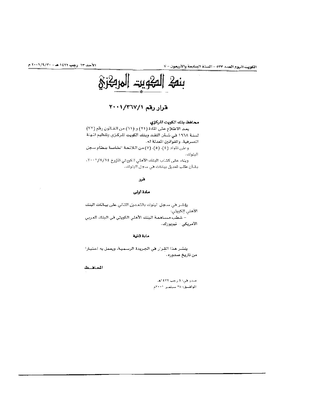 صفحة 1 من 1