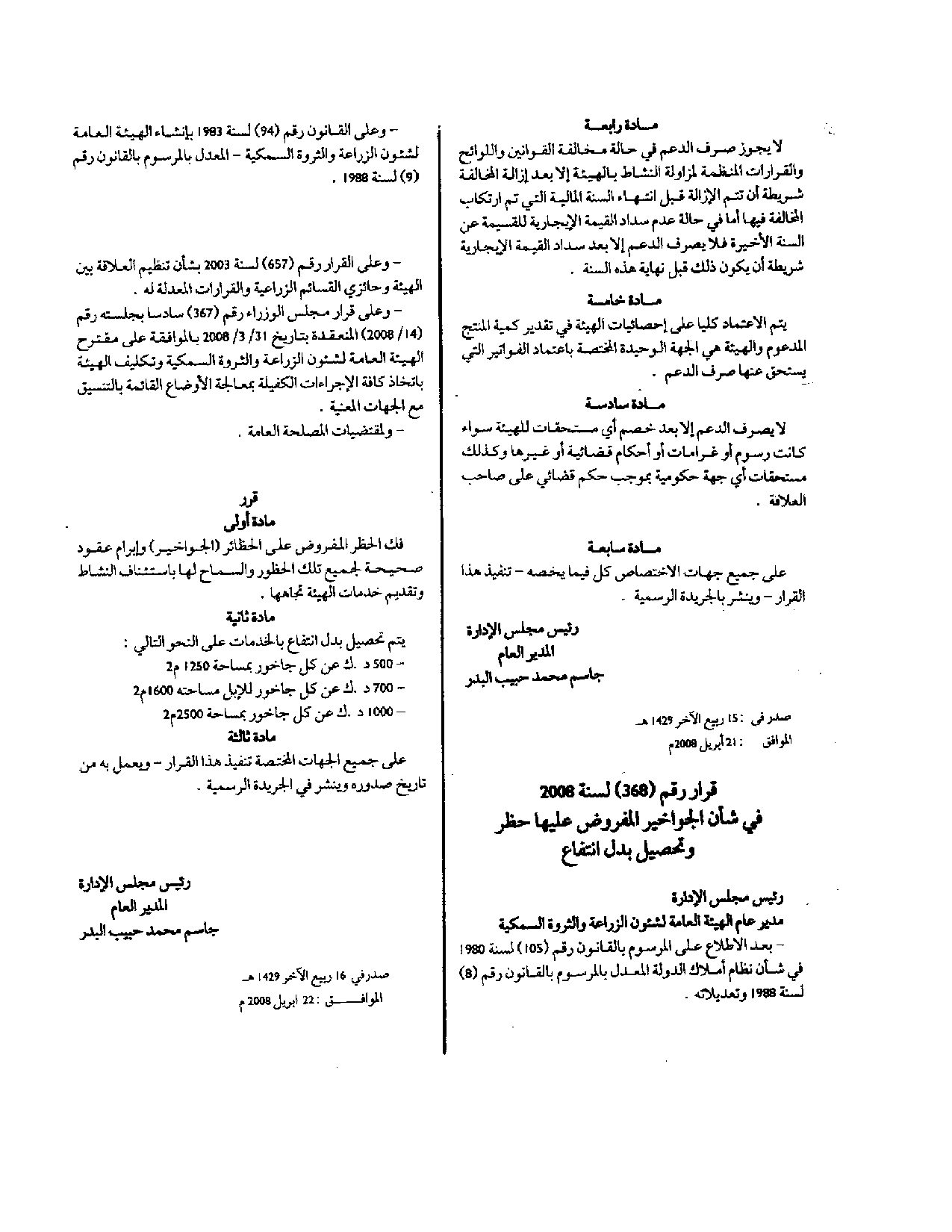 صفحة 2 من 2