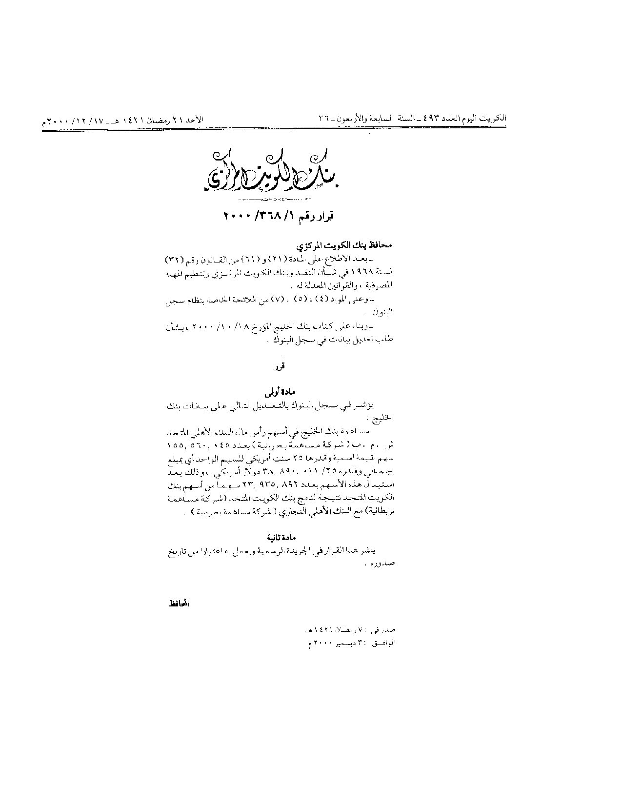 صفحة 1 من 1