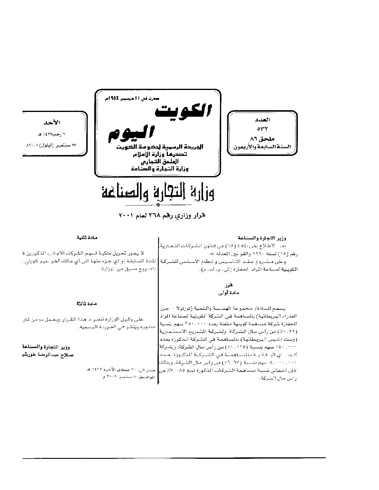 صفحة 1 من 1