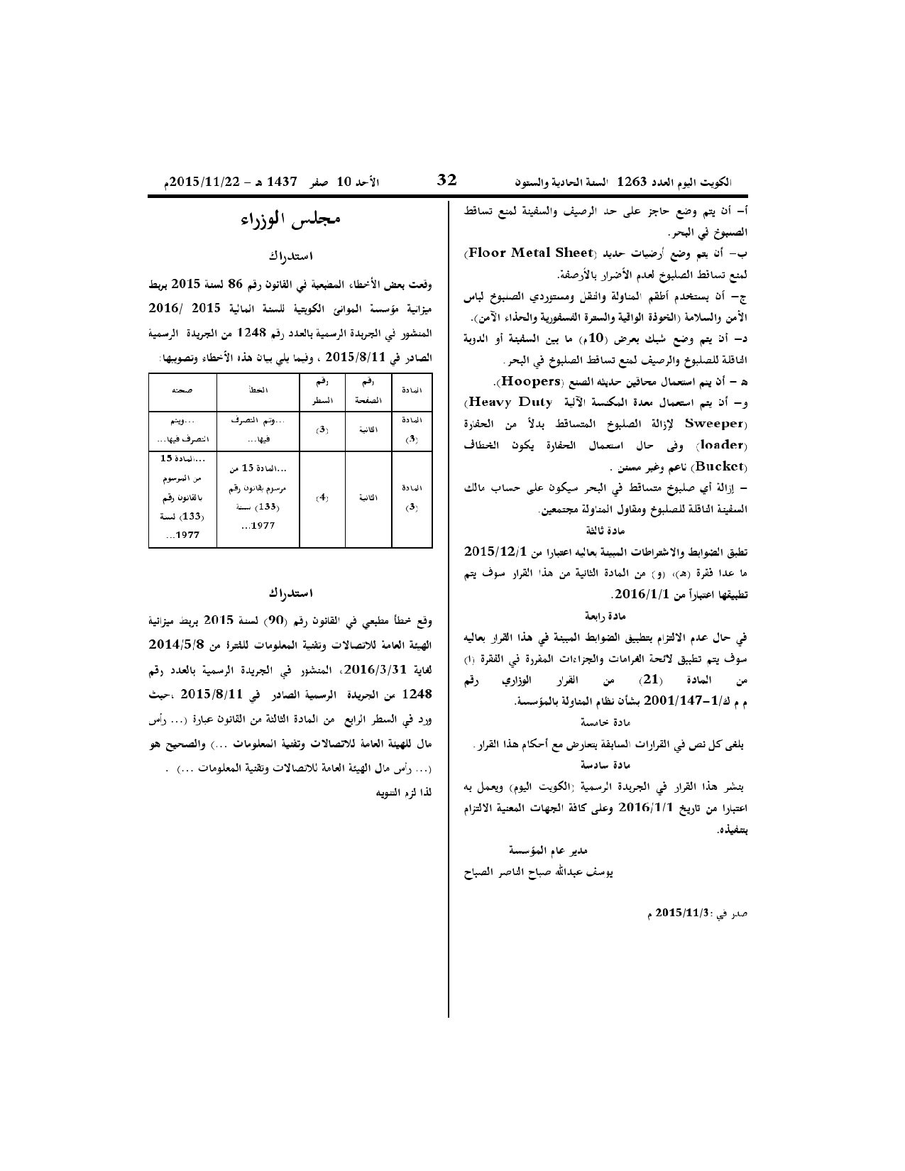 صفحة 2 من 2