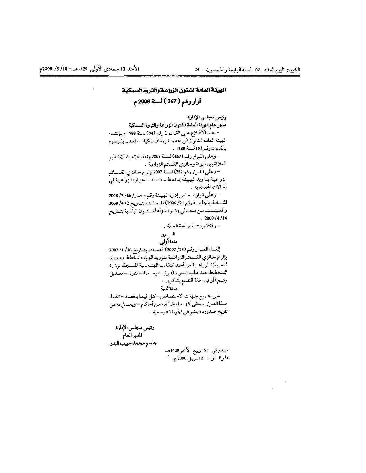 صفحة 1 من 1