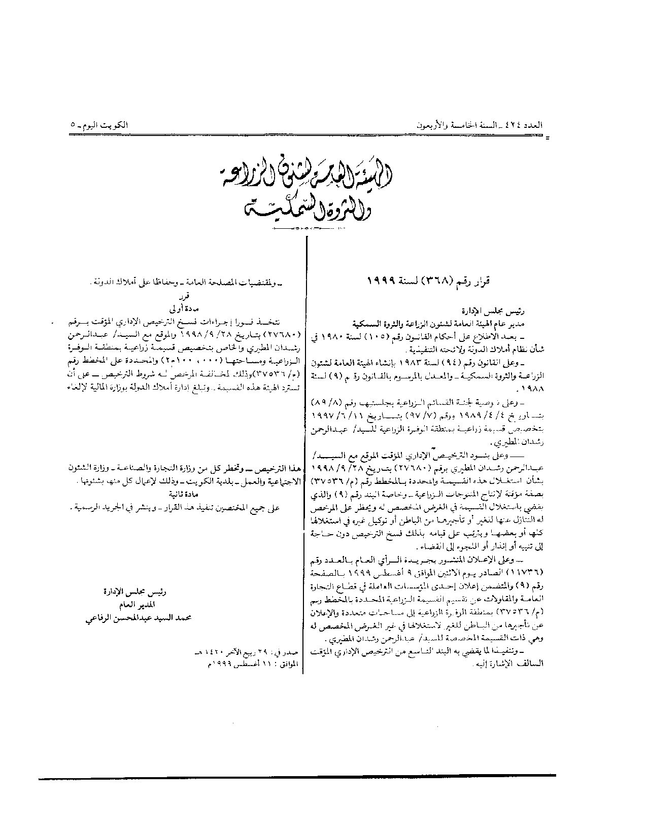 صفحة 1 من 1