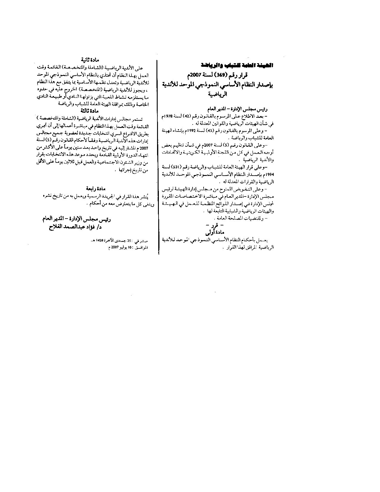 صفحة 1 من 12