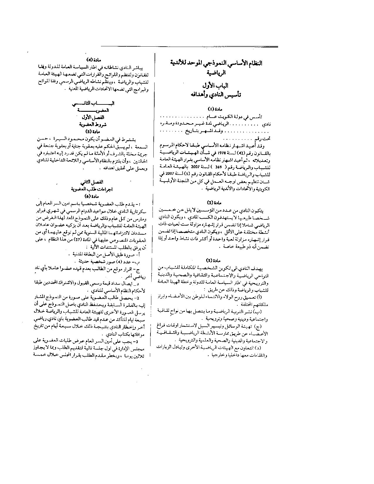 صفحة 2 من 12
