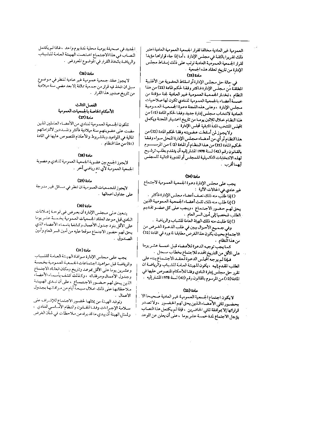 صفحة 6 من 12