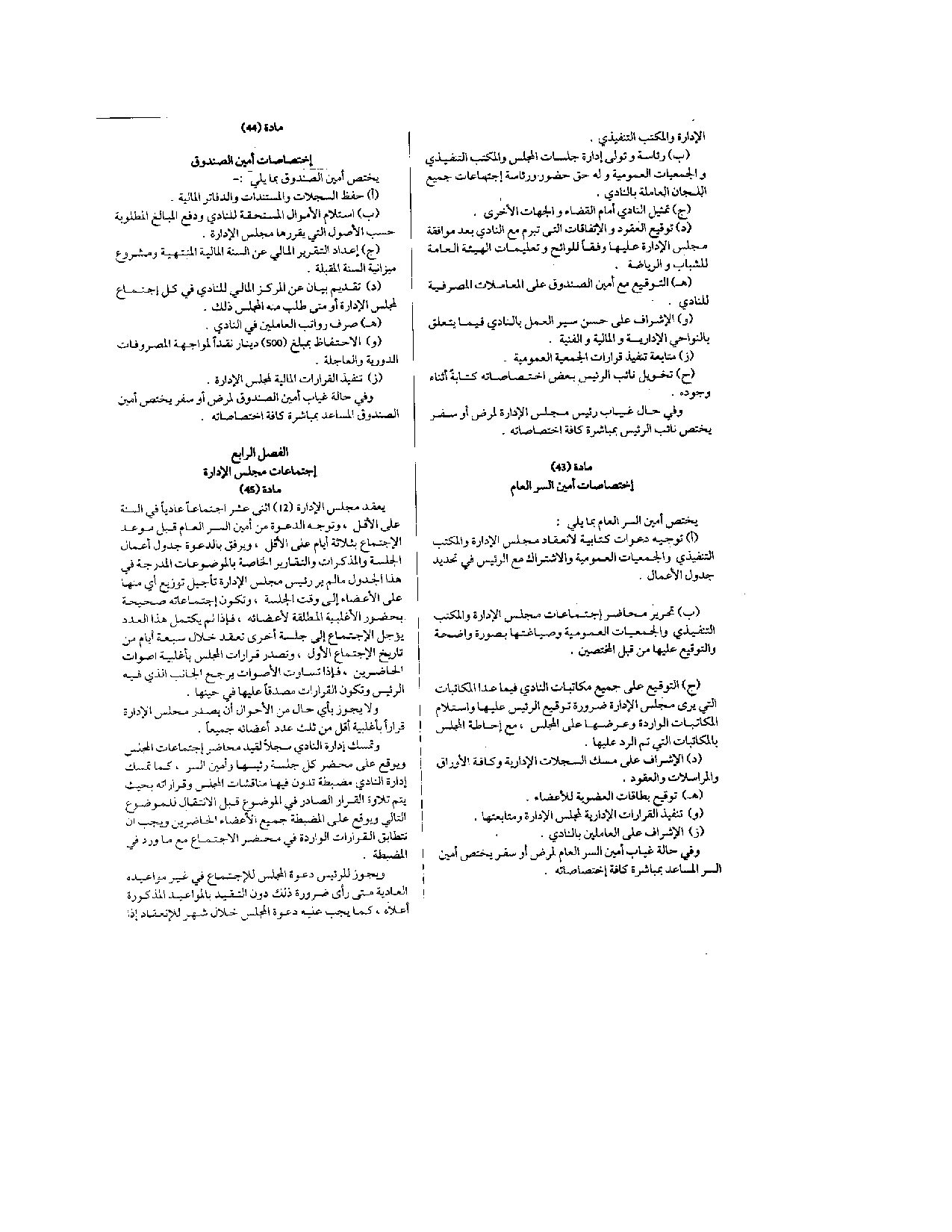 صفحة 9 من 12
