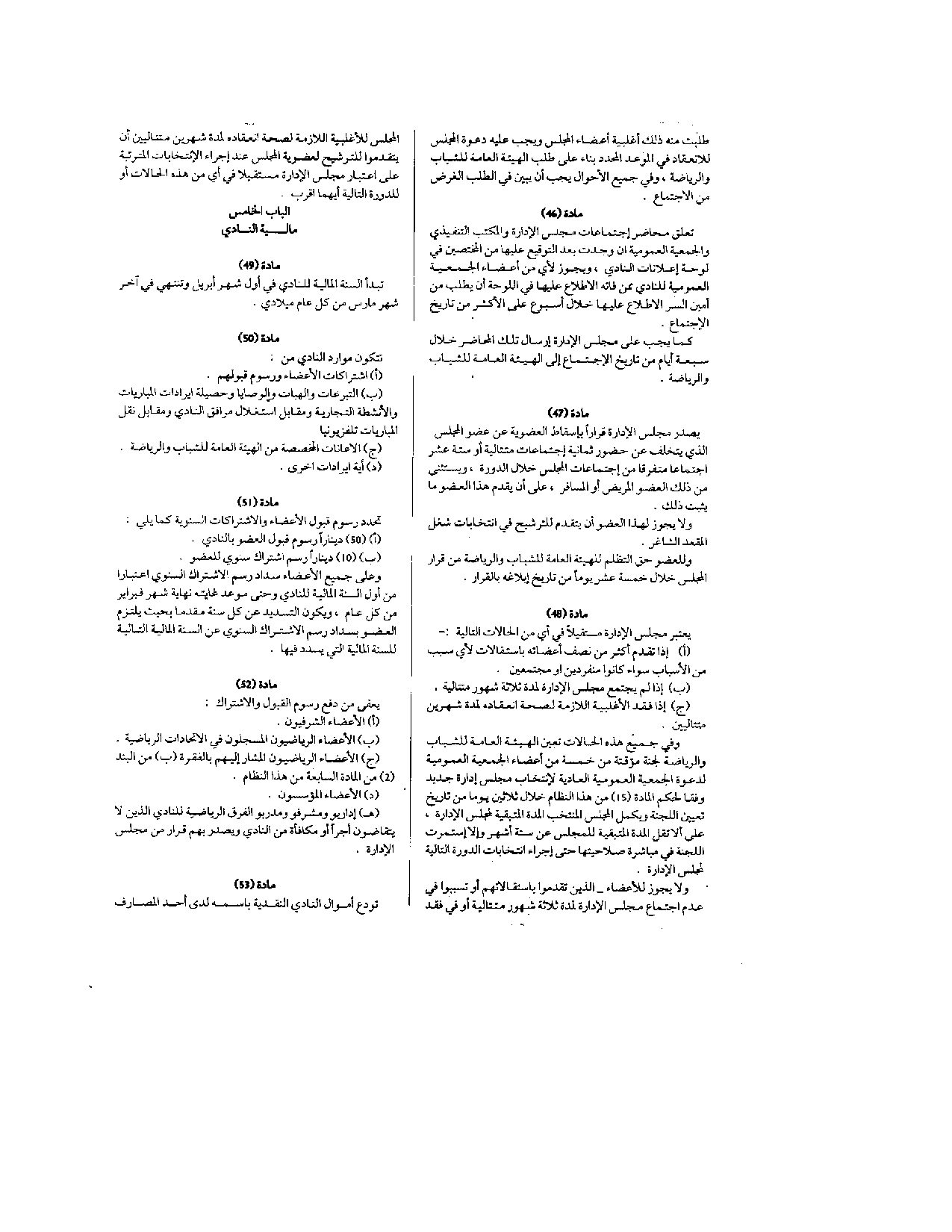 صفحة 10 من 12