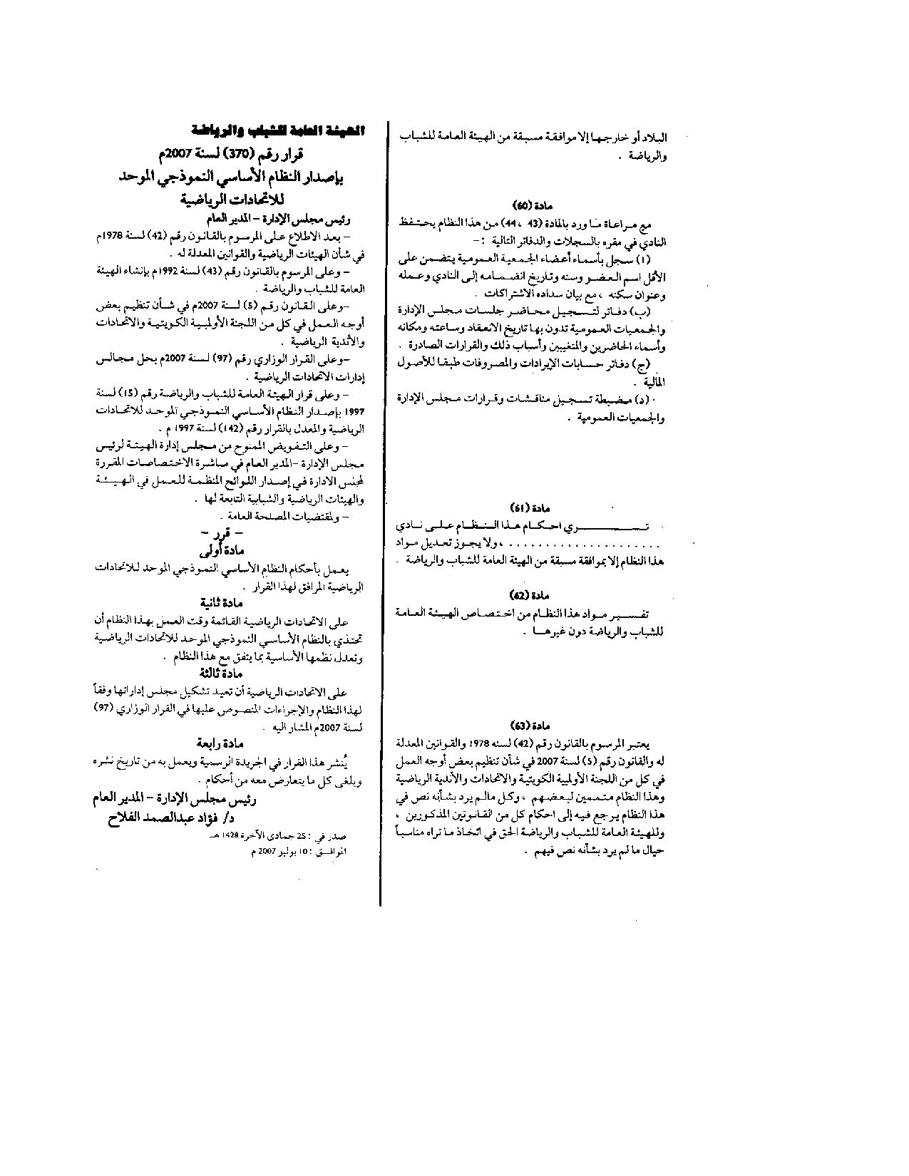 صفحة 12 من 12