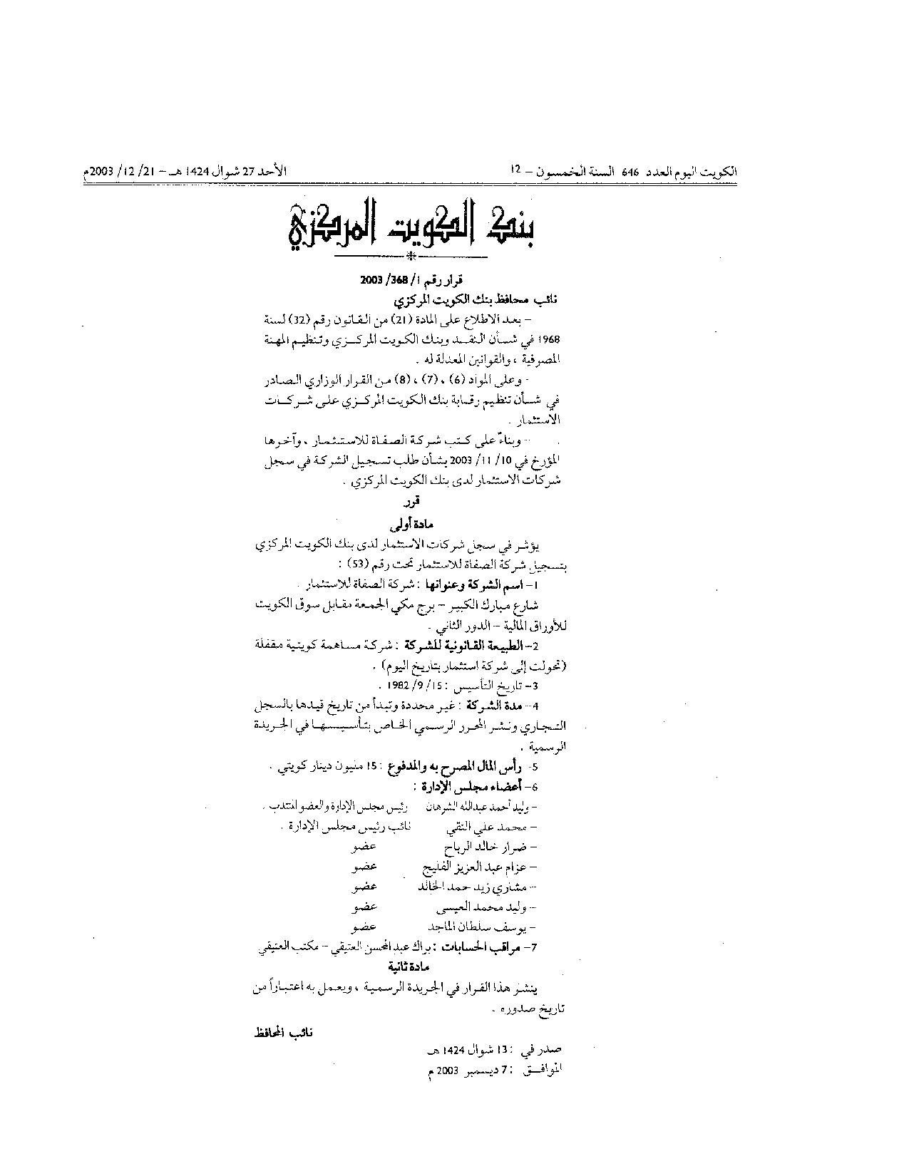 صفحة 1 من 1