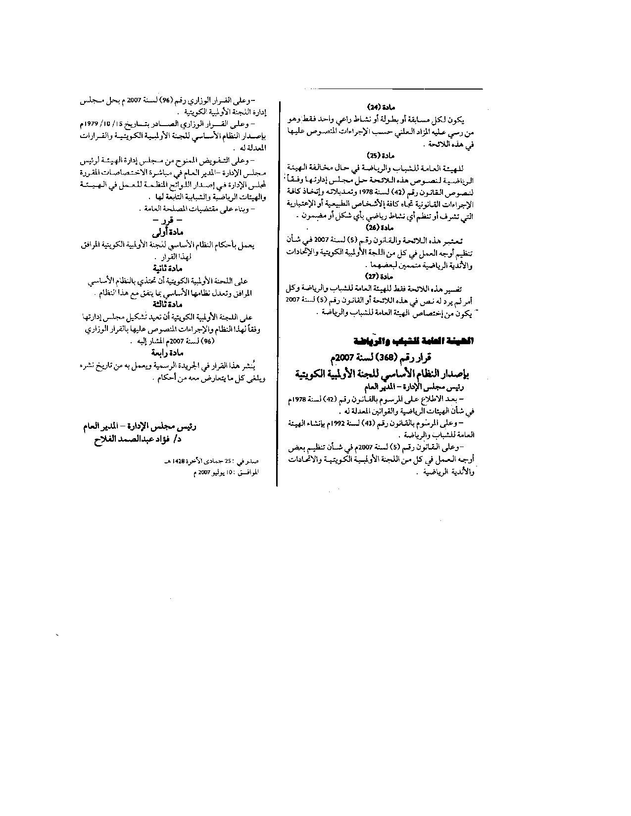 صفحة 1 من 1