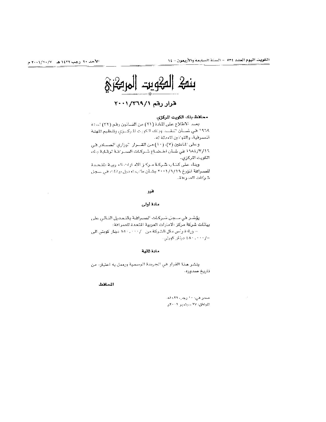 صفحة 1 من 1