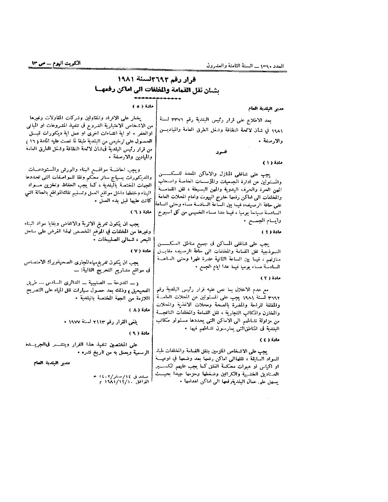 صفحة 1 من 1