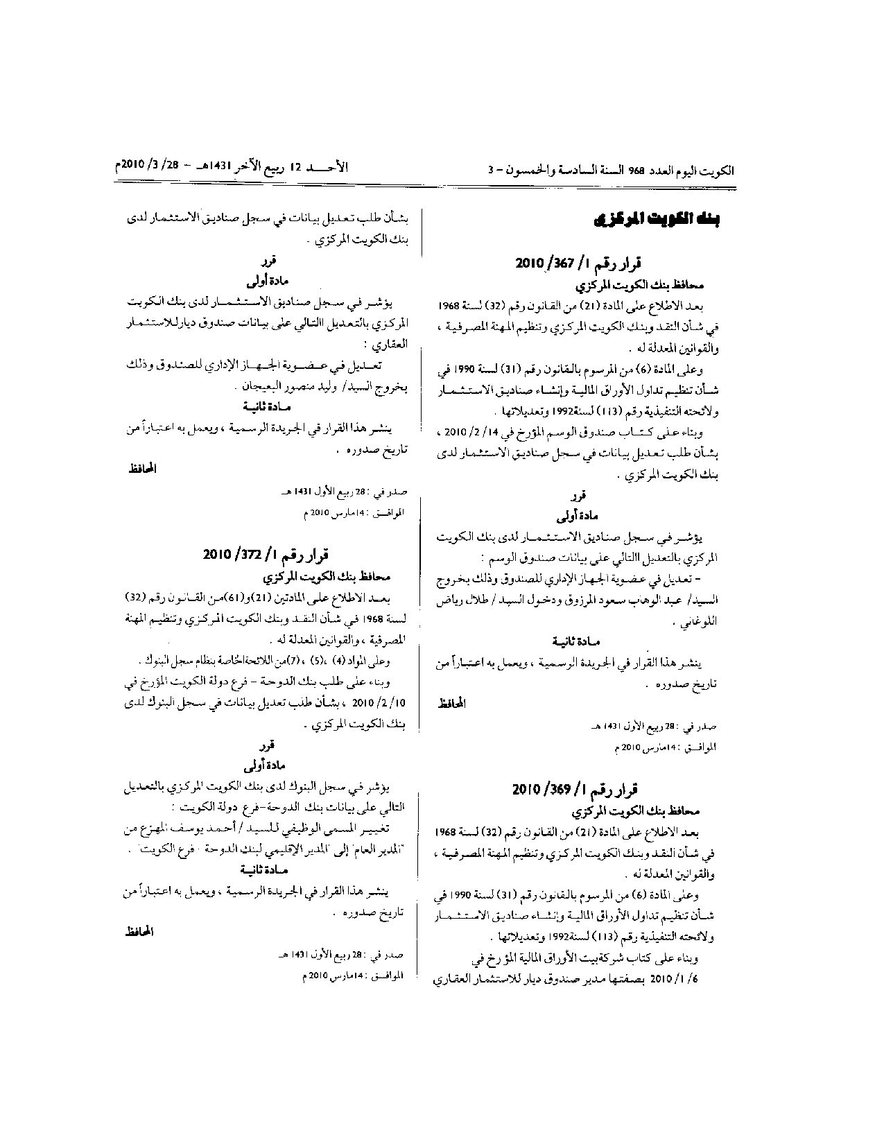 صفحة 1 من 1