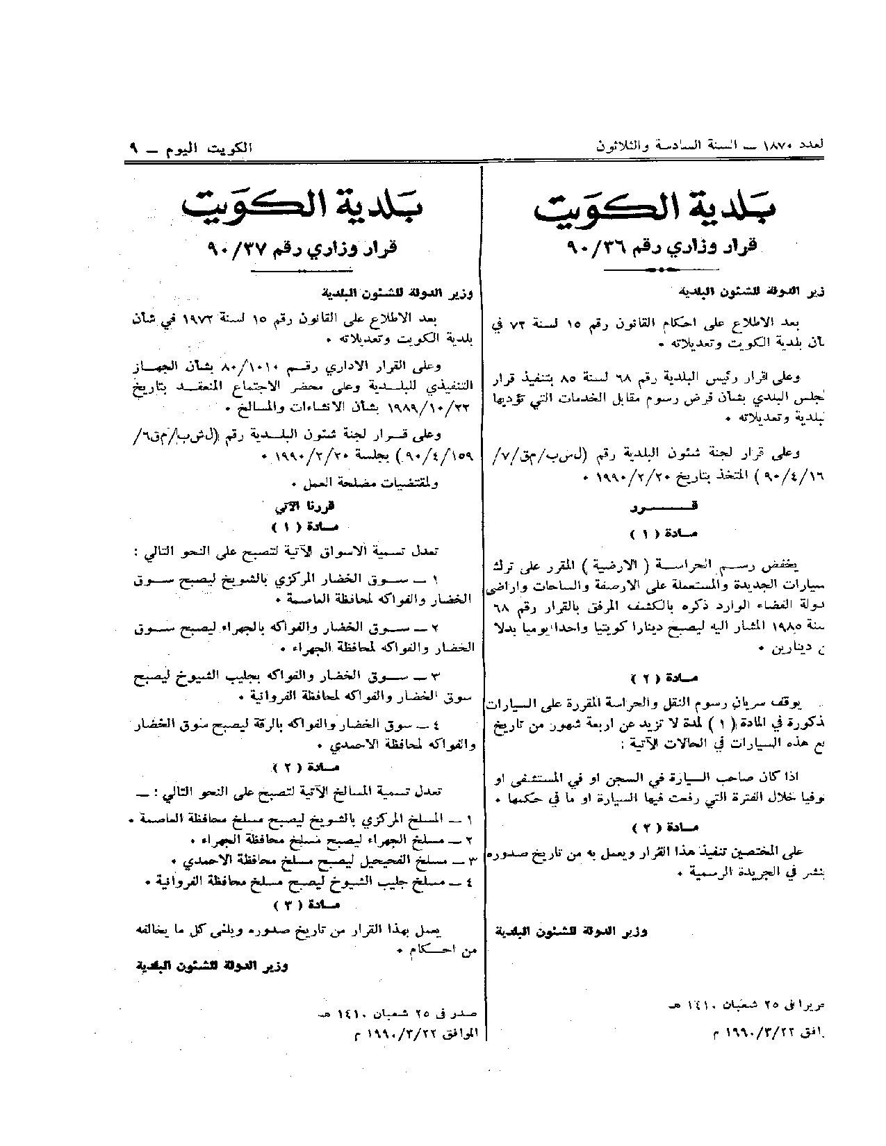 صفحة 1 من 1
