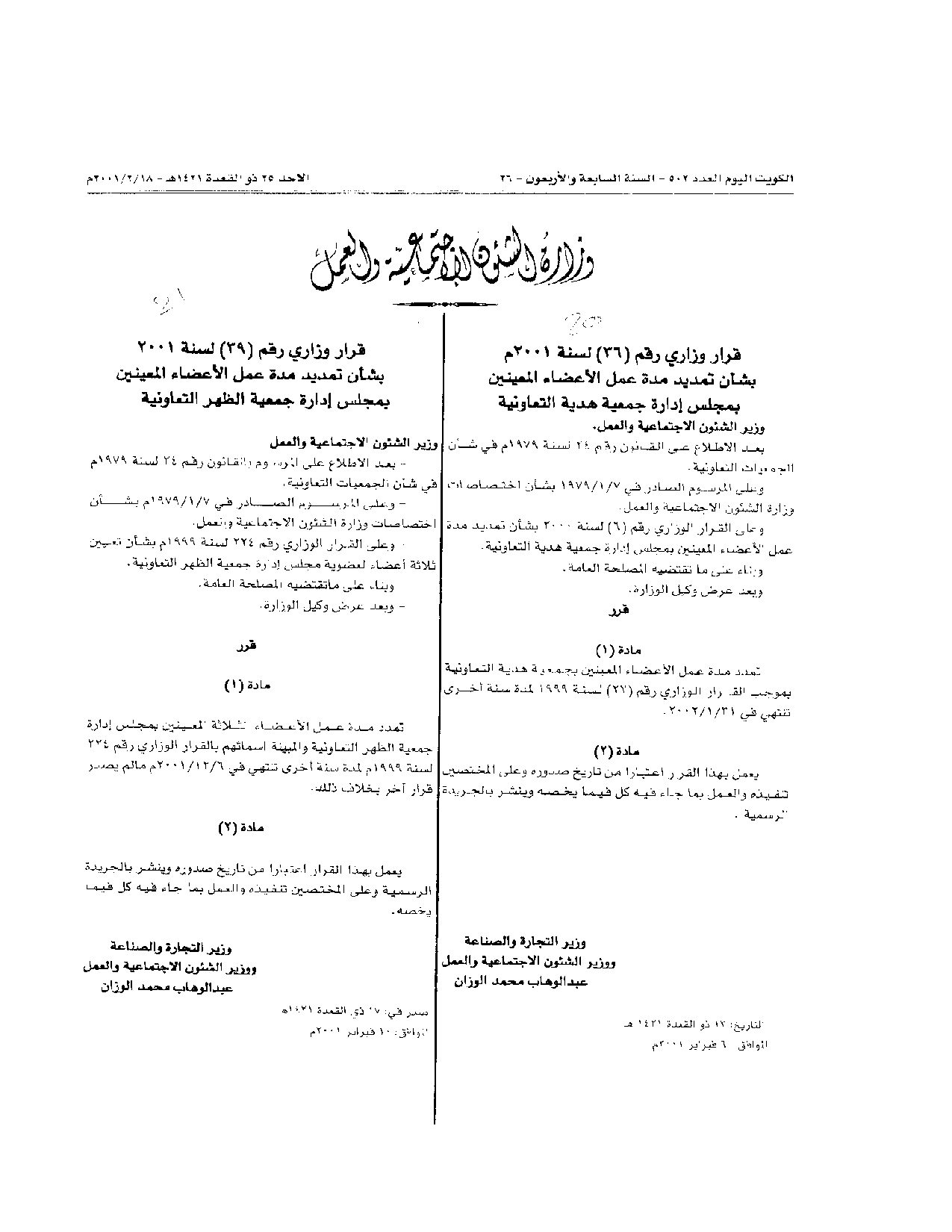 صفحة 1 من 1