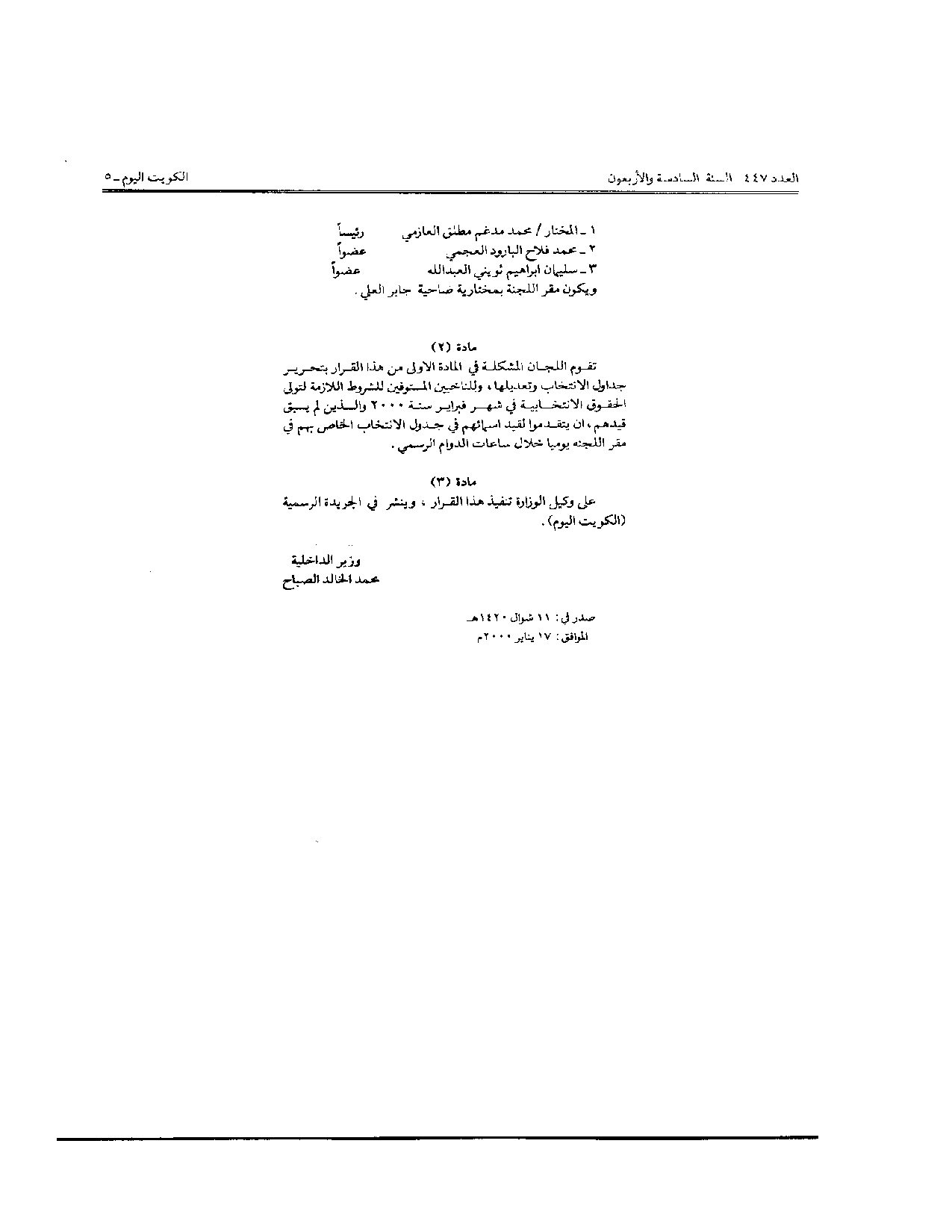 صفحة 2 من 10