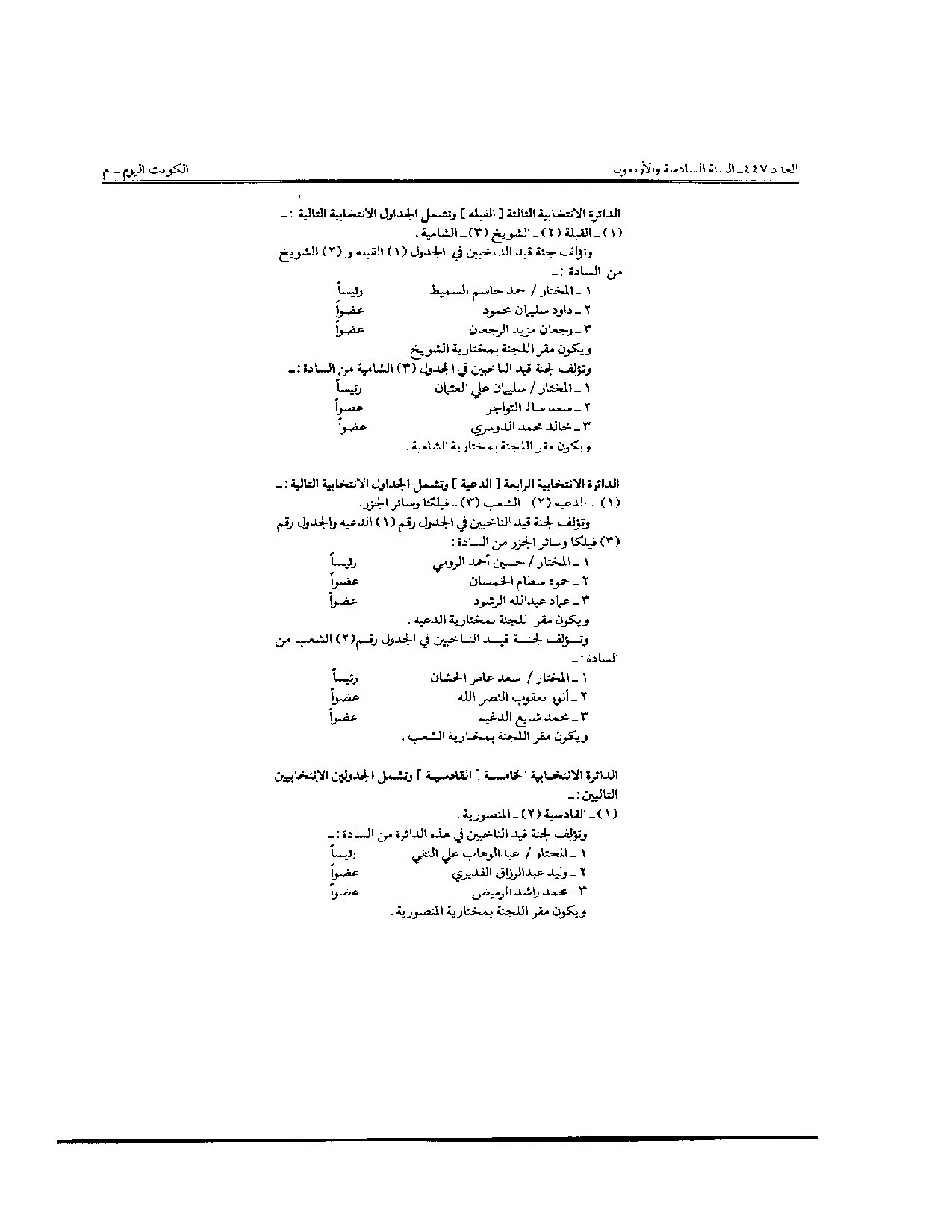 صفحة 3 من 10