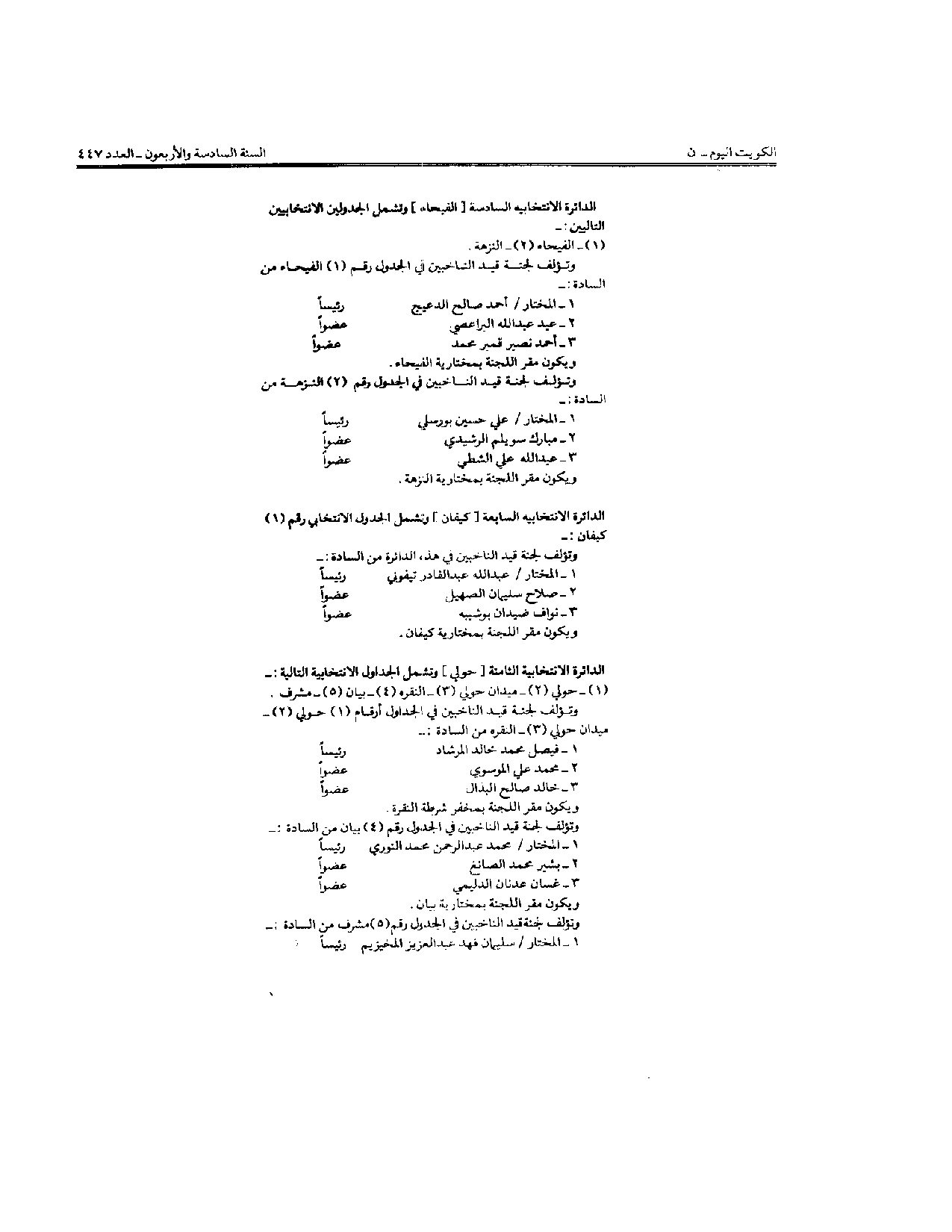 صفحة 4 من 10