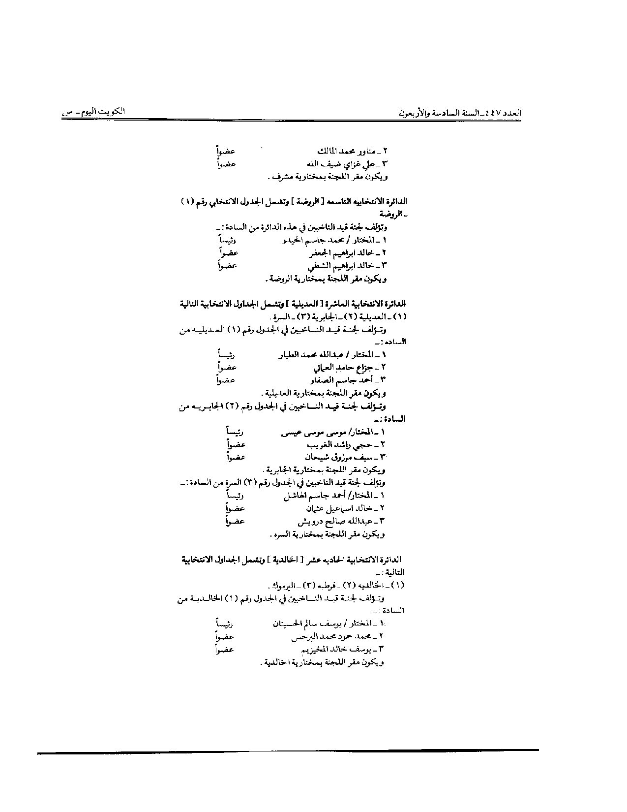 صفحة 5 من 10