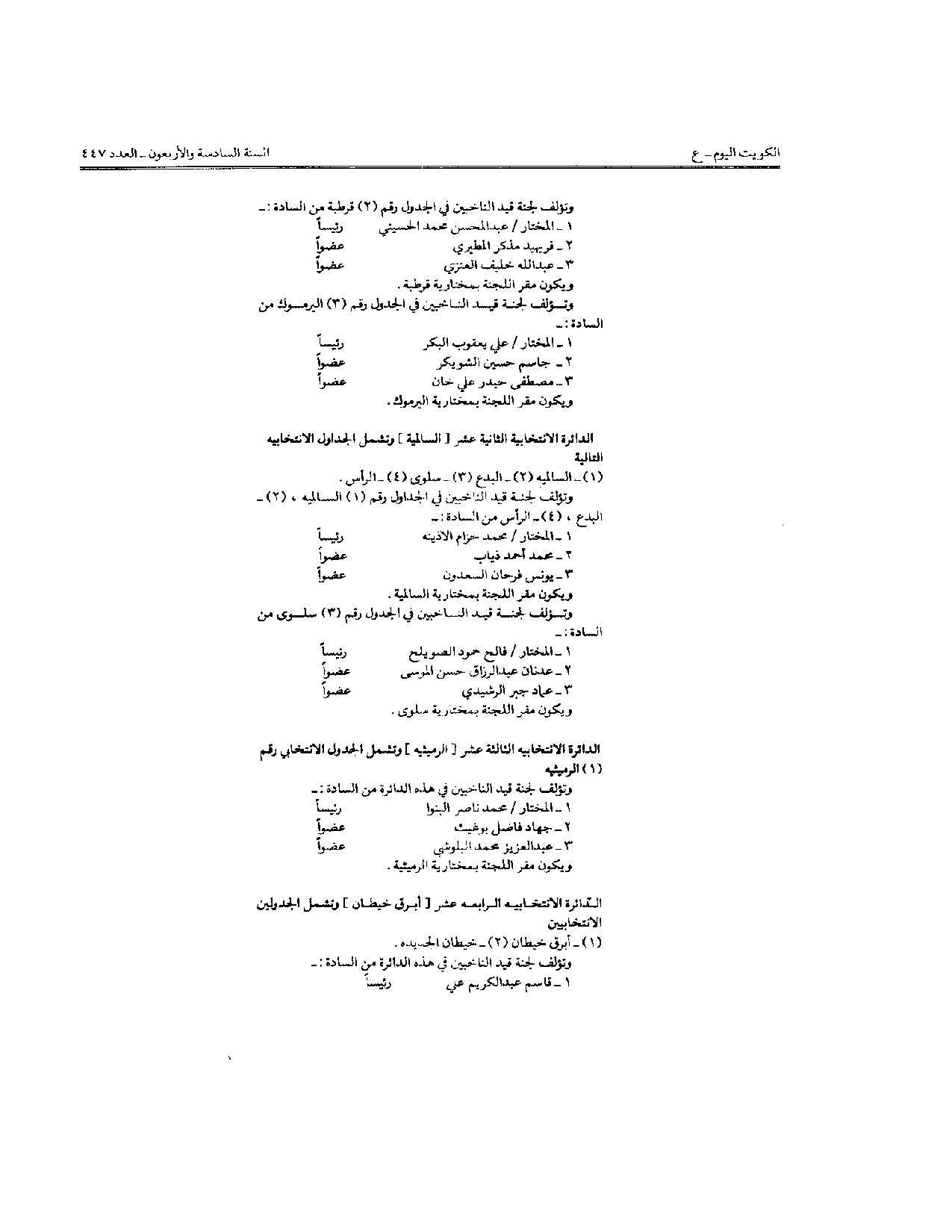 صفحة 6 من 10