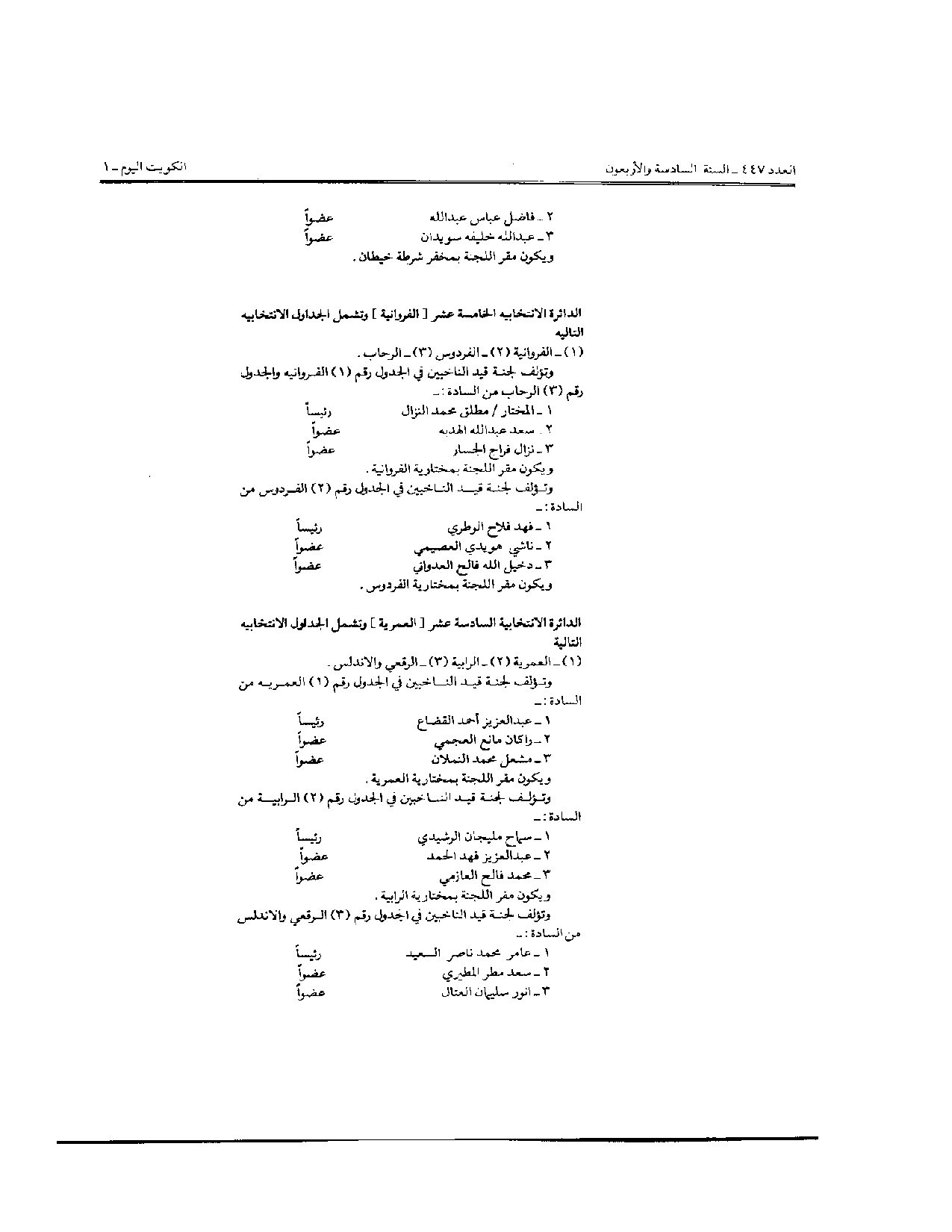 صفحة 7 من 10