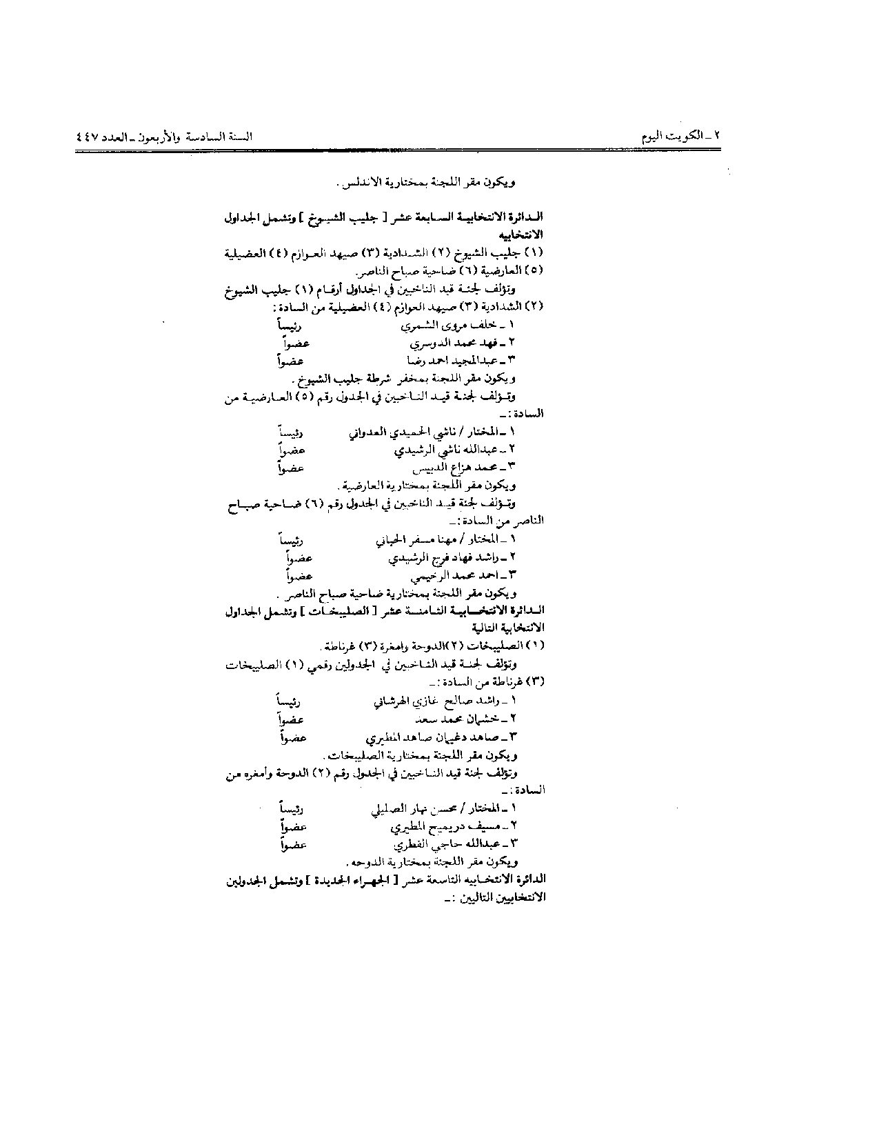 صفحة 8 من 10