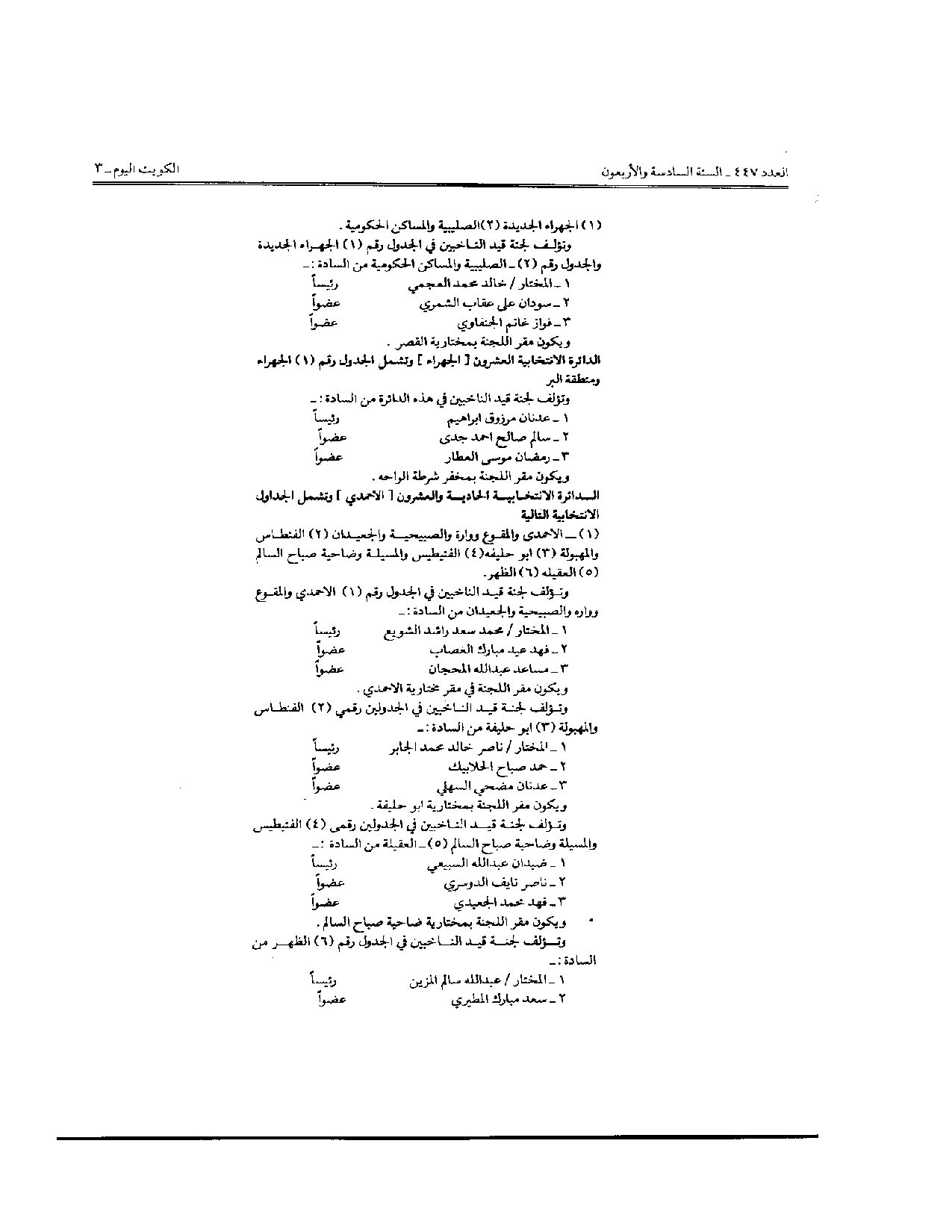 صفحة 9 من 10