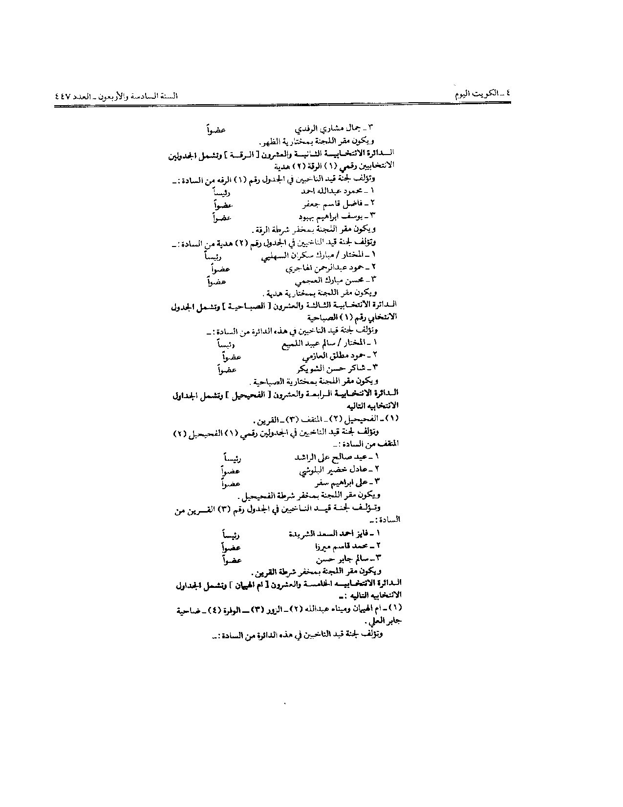 صفحة 10 من 10