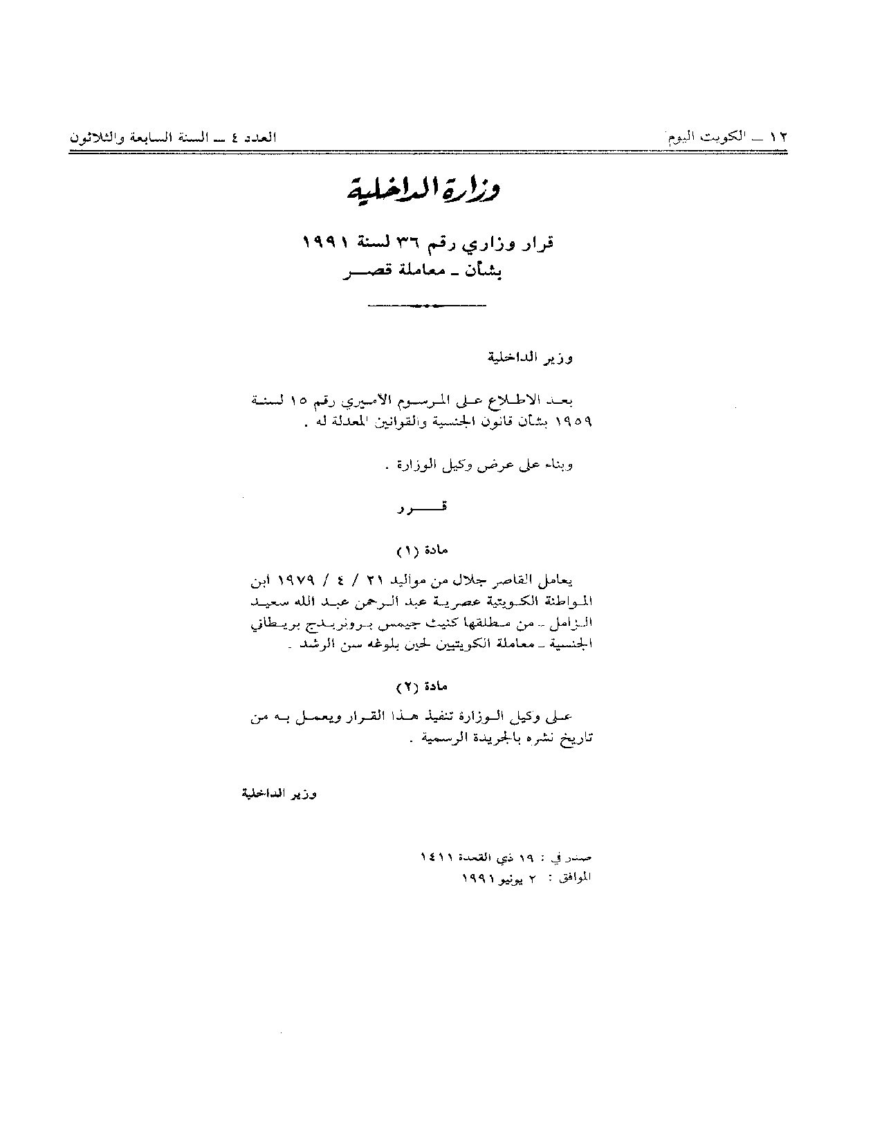 صفحة 1 من 1