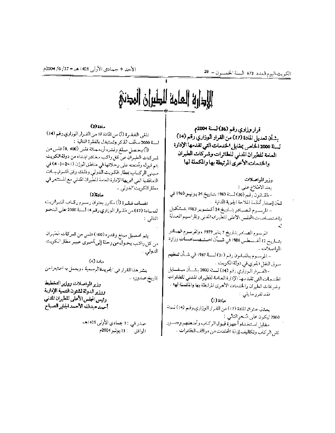 صفحة 1 من 1
