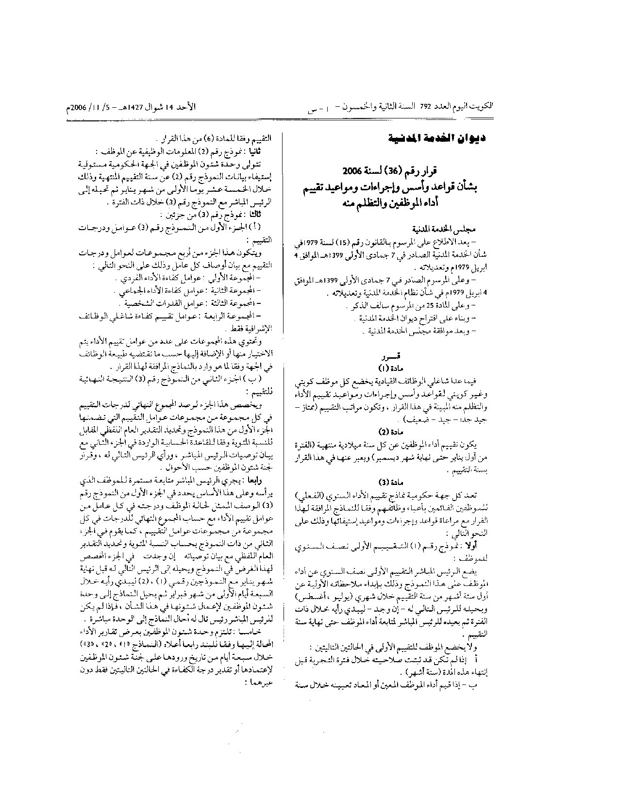 صفحة 1 من 12
