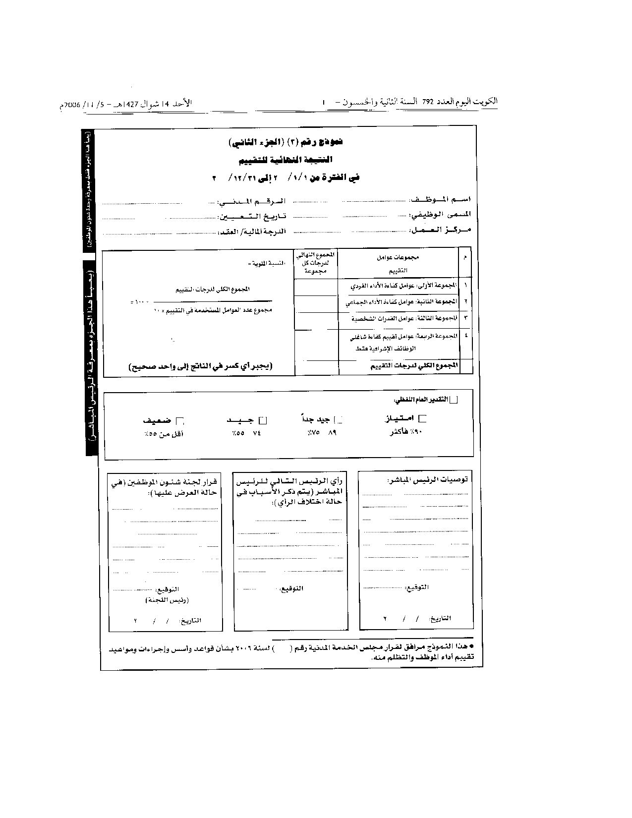 صفحة 3 من 12