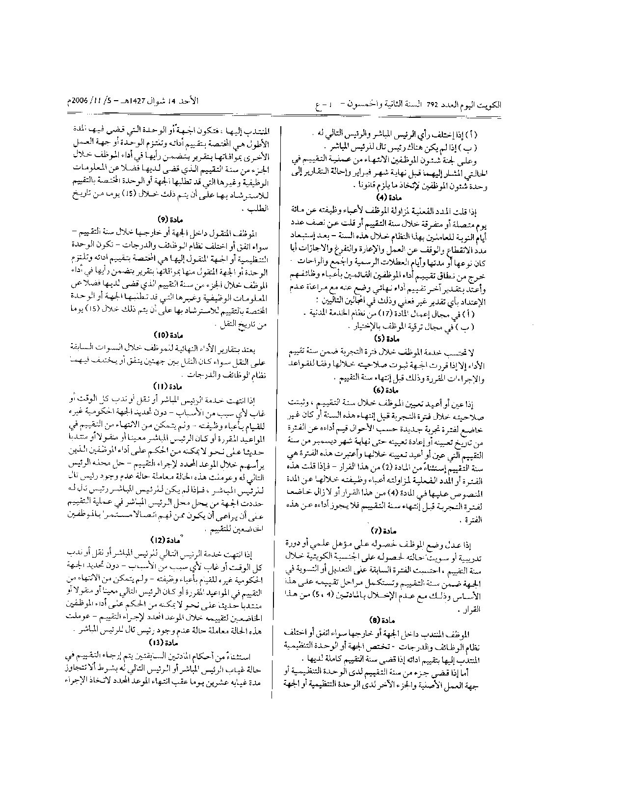 صفحة 5 من 12