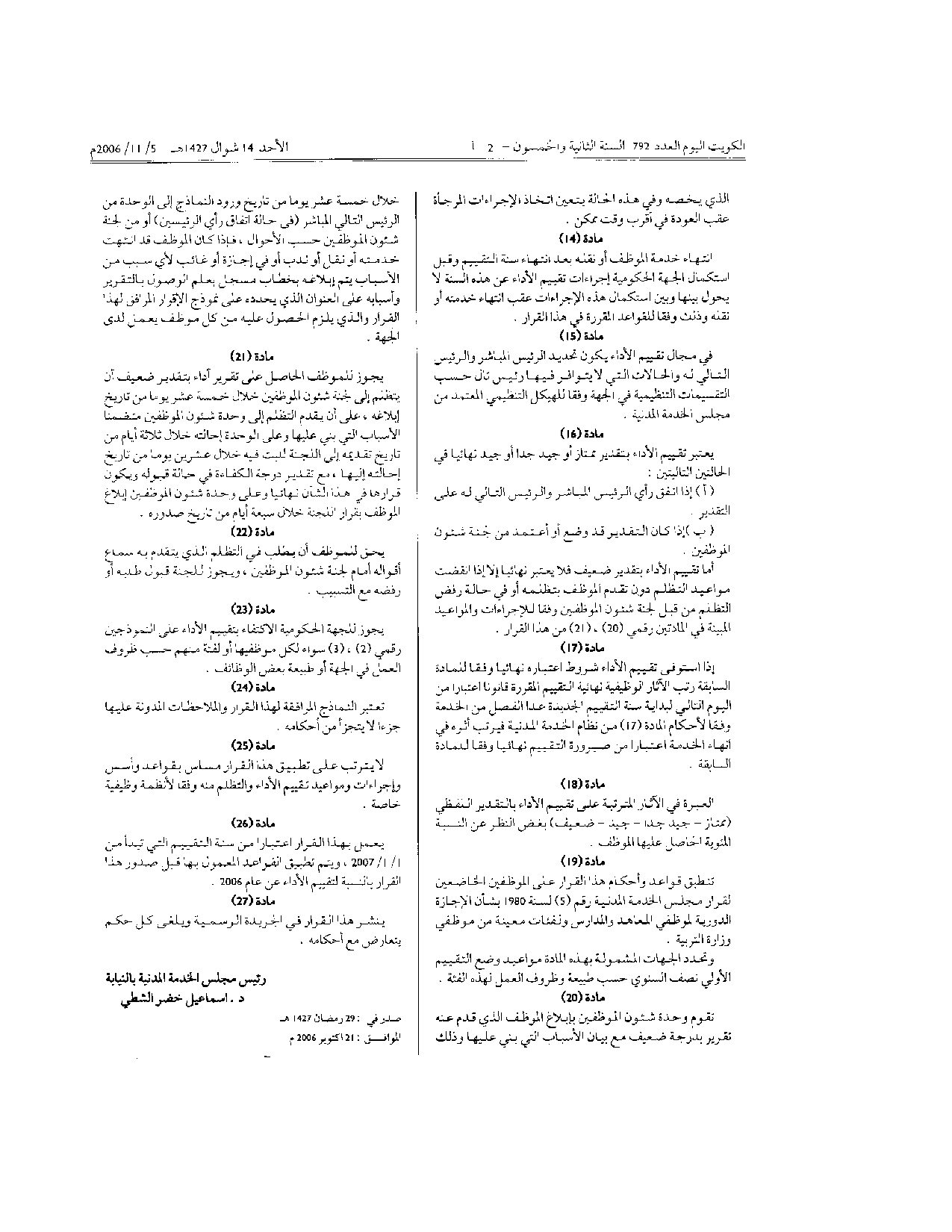 صفحة 6 من 12