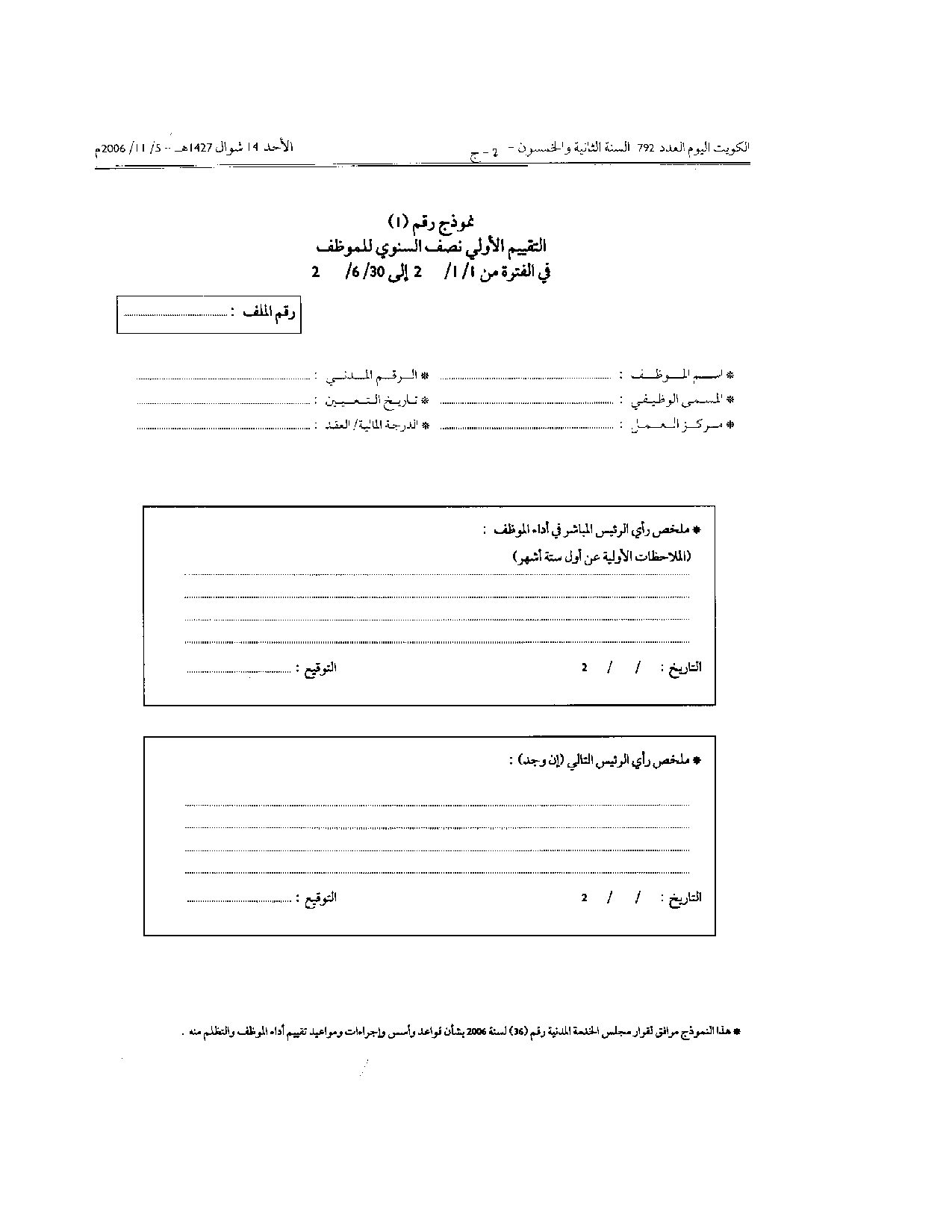 صفحة 8 من 12