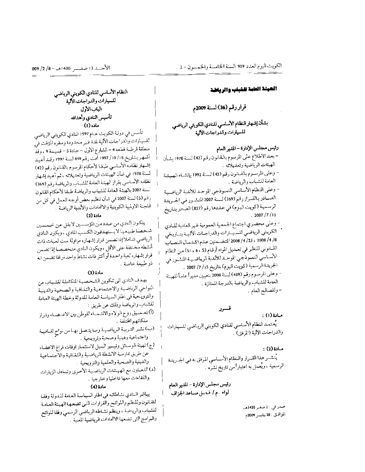 صفحة 1 من 10