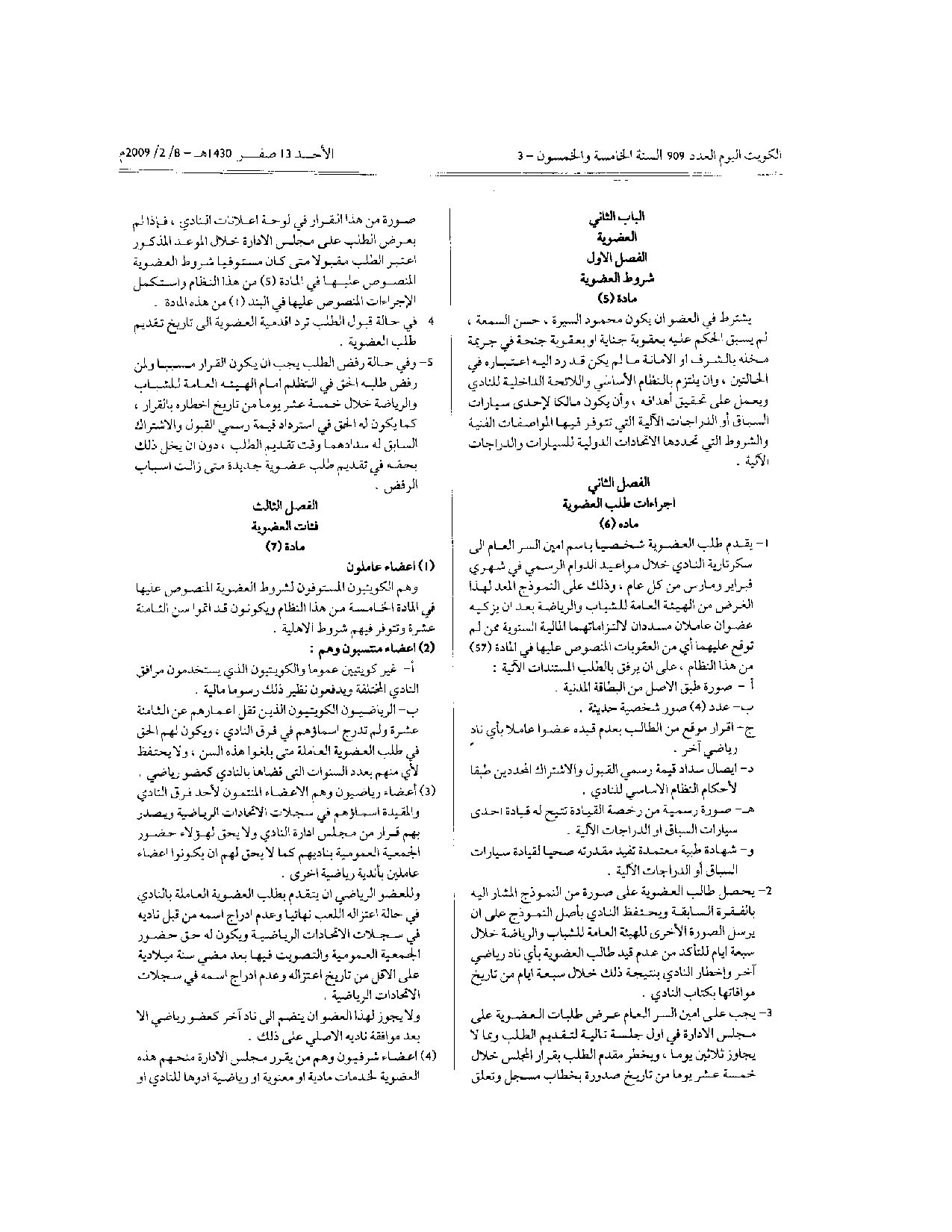 صفحة 2 من 10