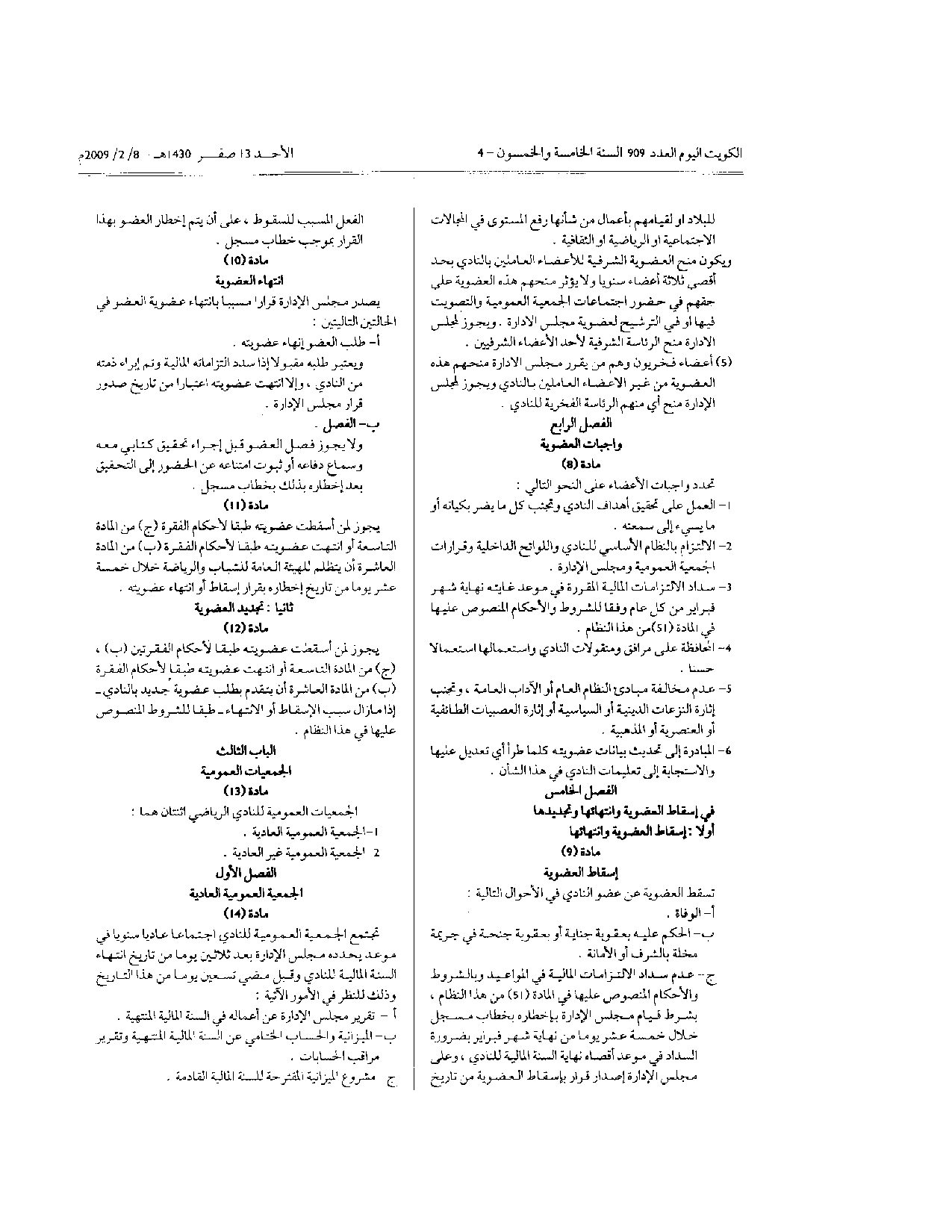 صفحة 3 من 10